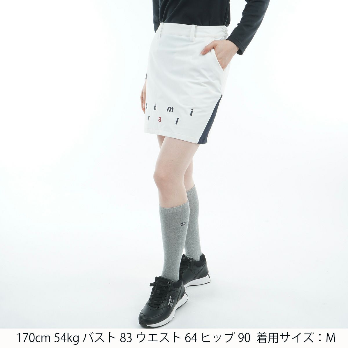 アドミラルゴルフのスカート