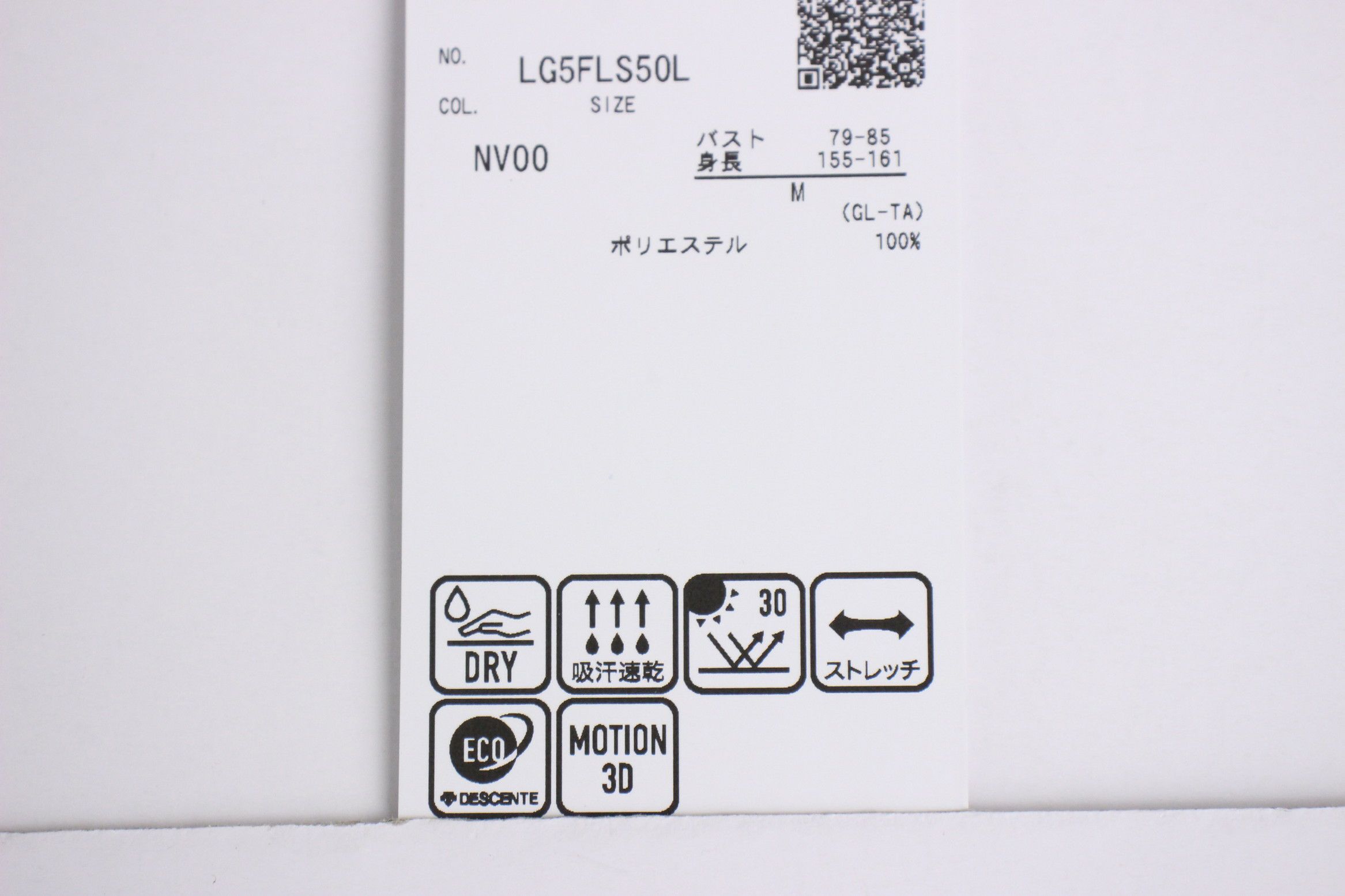 ルコックスポルティフゴルフのハイネックシャツ