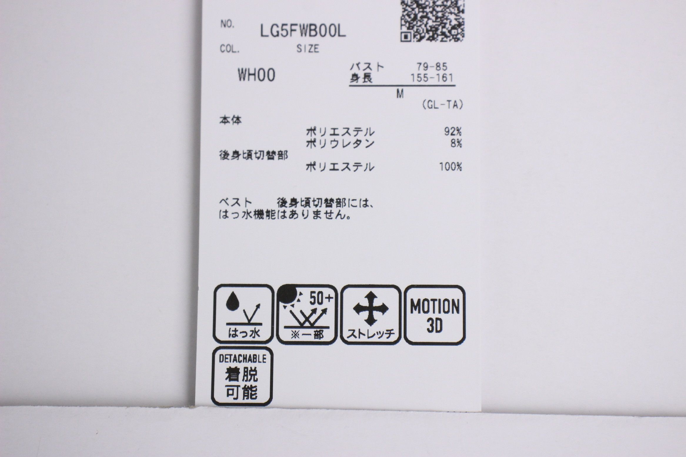 ルコックスポルティフゴルフのブルゾン