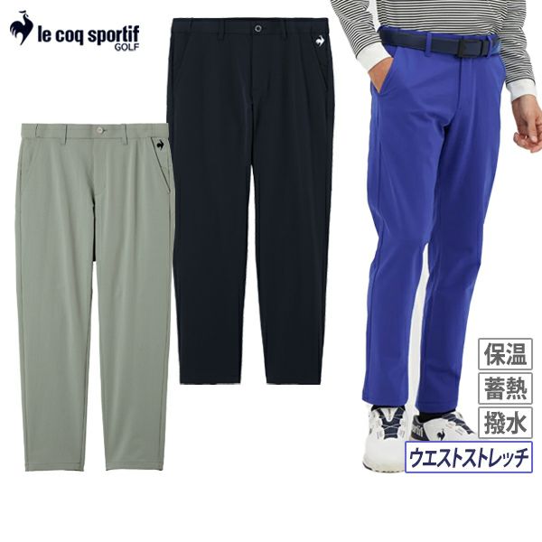 ルコックスポルティフゴルフのパンツ