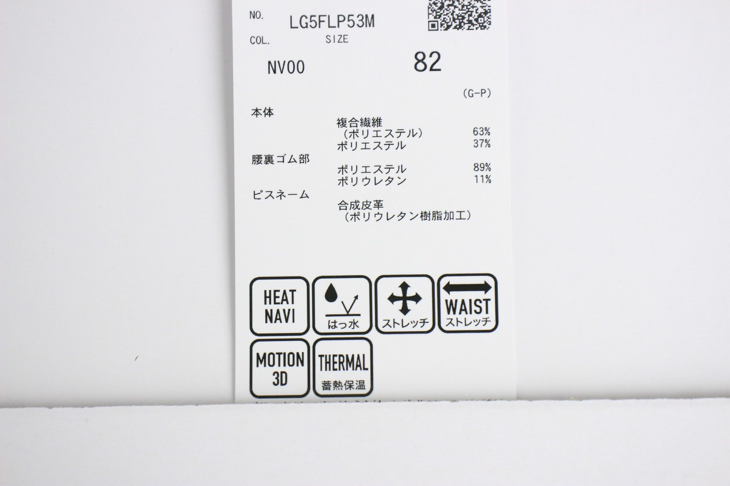 ルコックスポルティフゴルフのパンツ