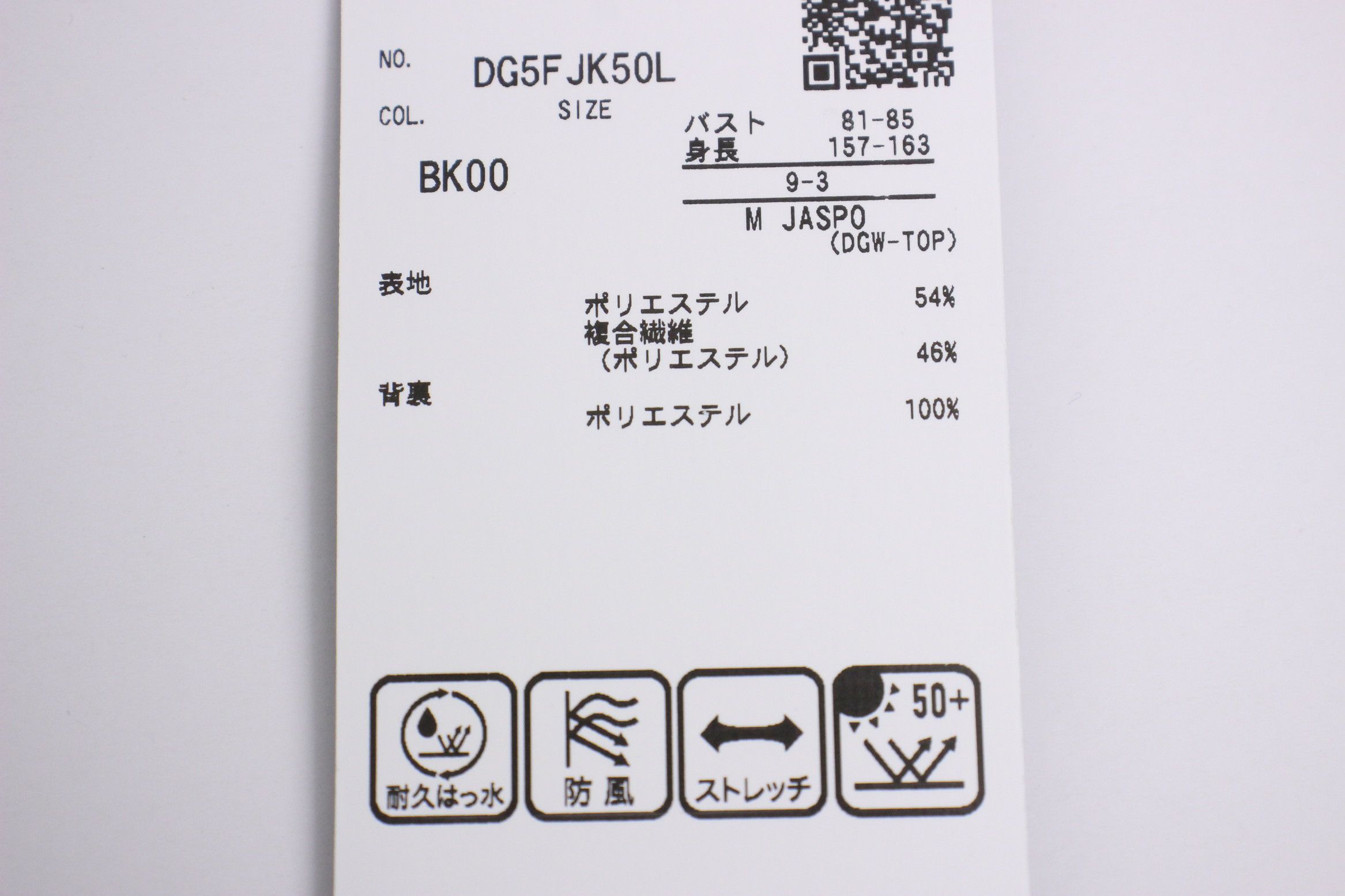 デサントゴルフのブルゾン