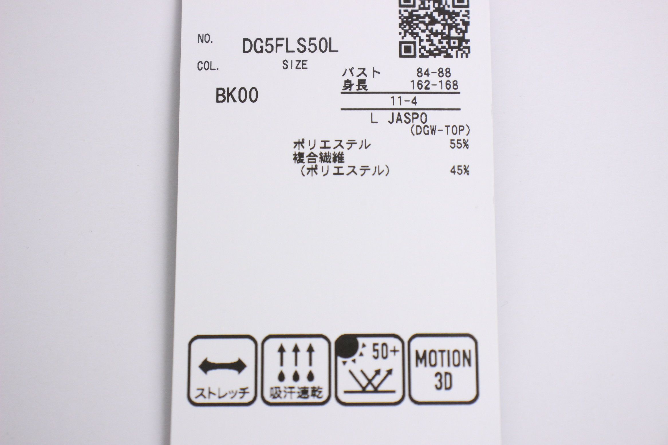 デサントゴルフのポロシャツ