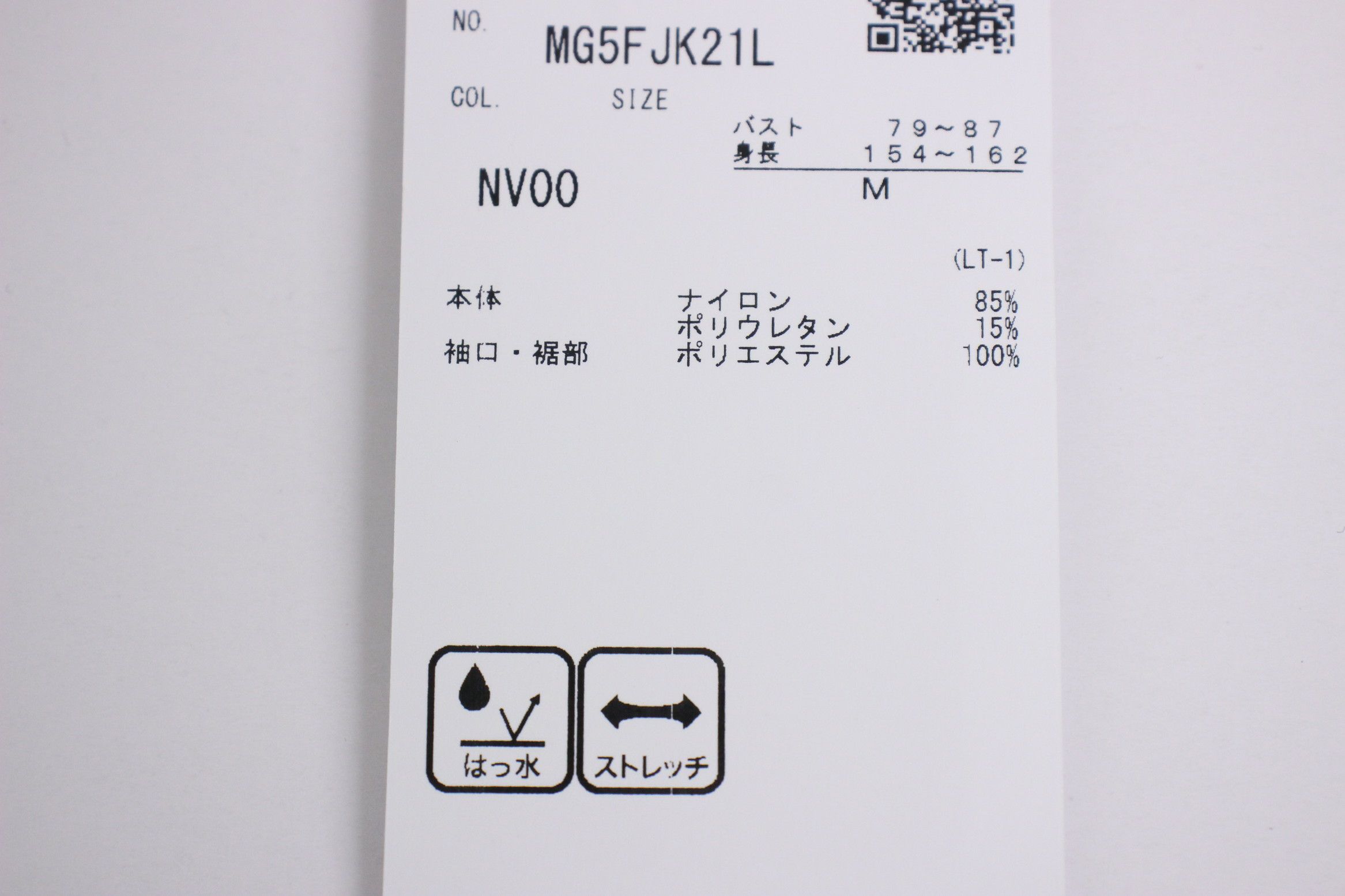 マンシングウェアのブルゾン