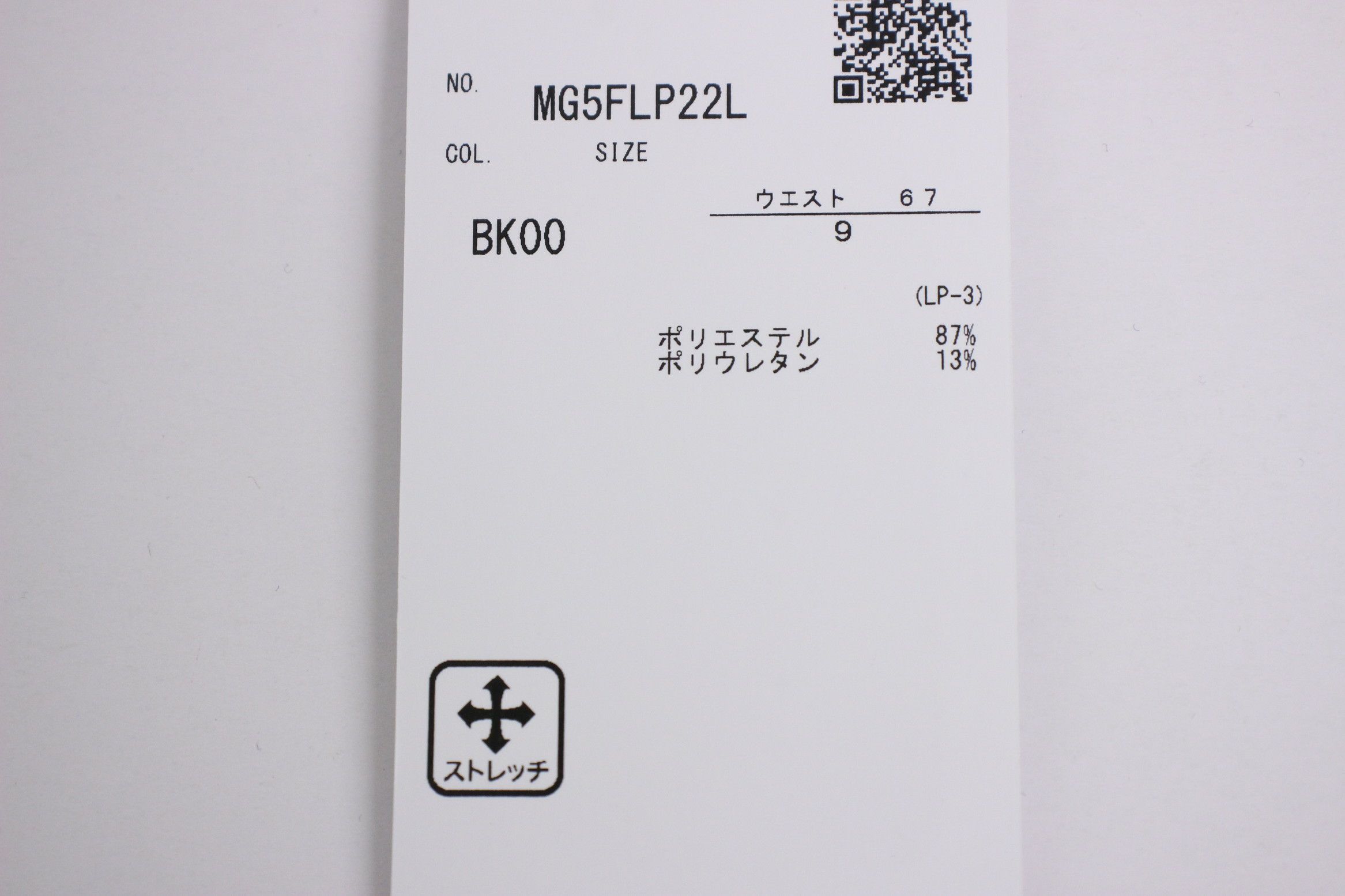 マンシングウェアのパンツ