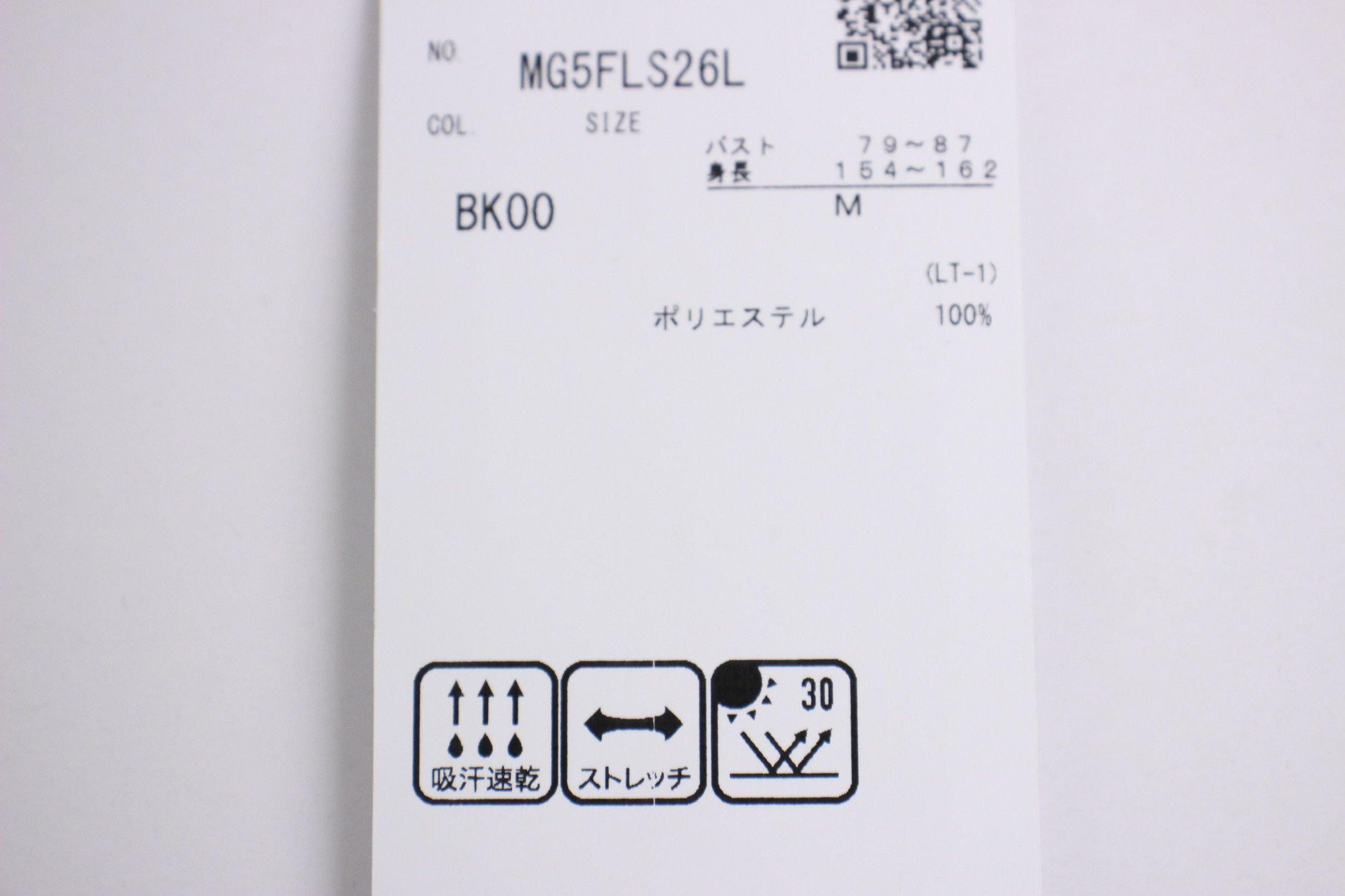 マンシングウェアのポロシャツ