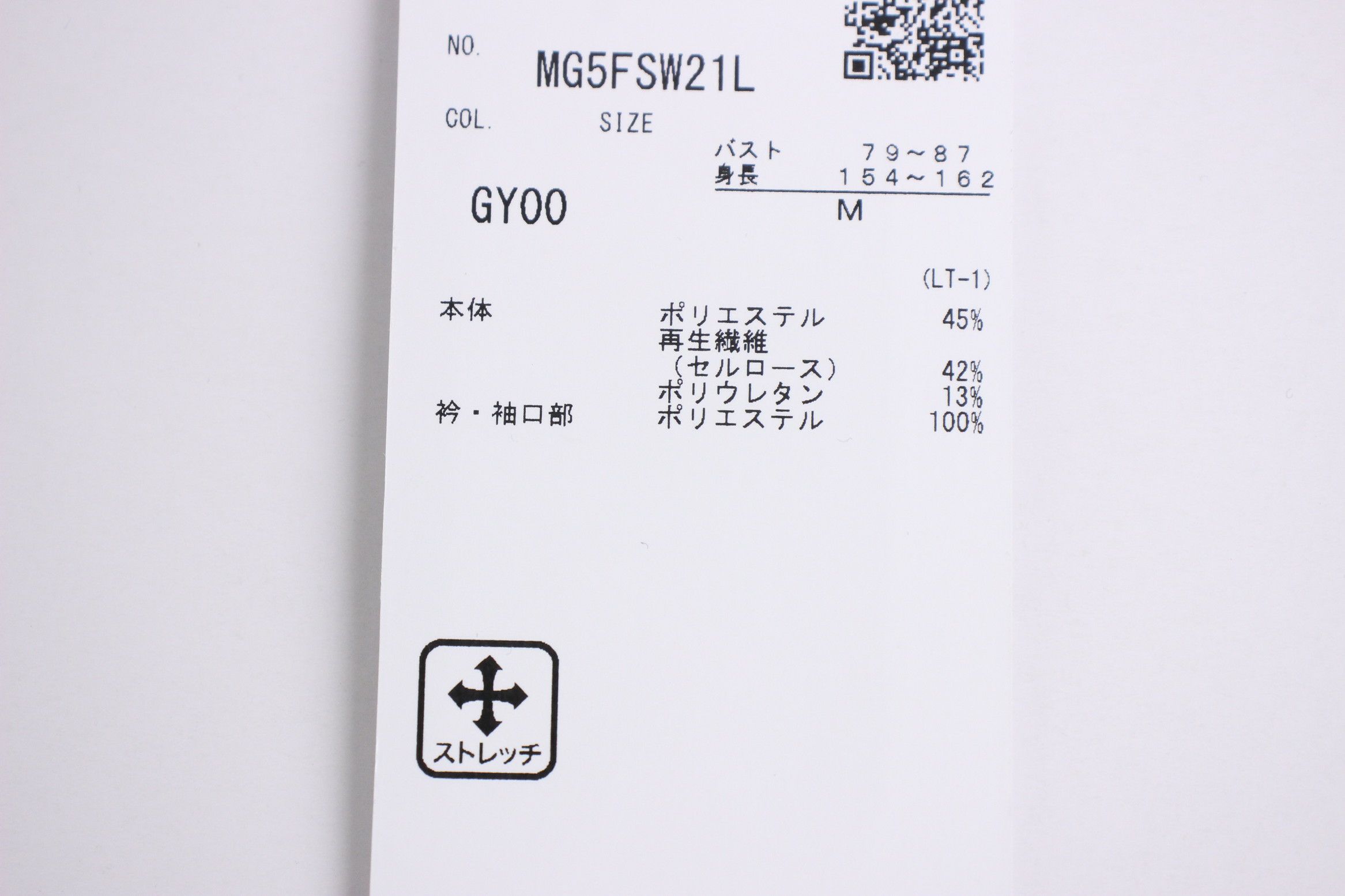 マンシングウェアのトレーナー