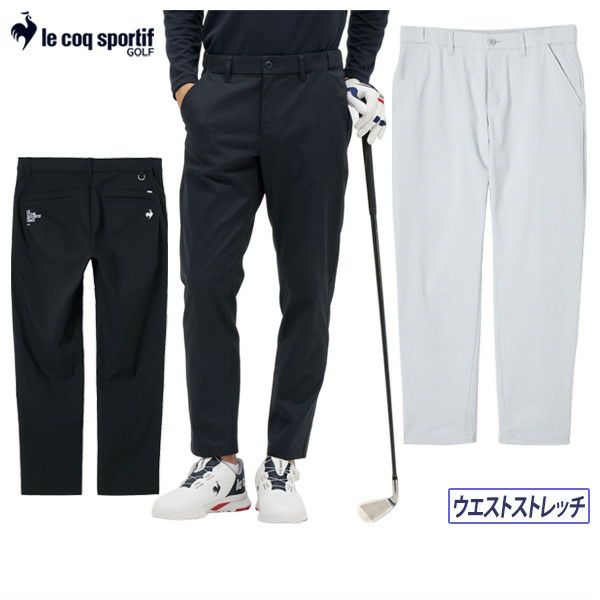 ルコックスポルティフゴルフのパンツ