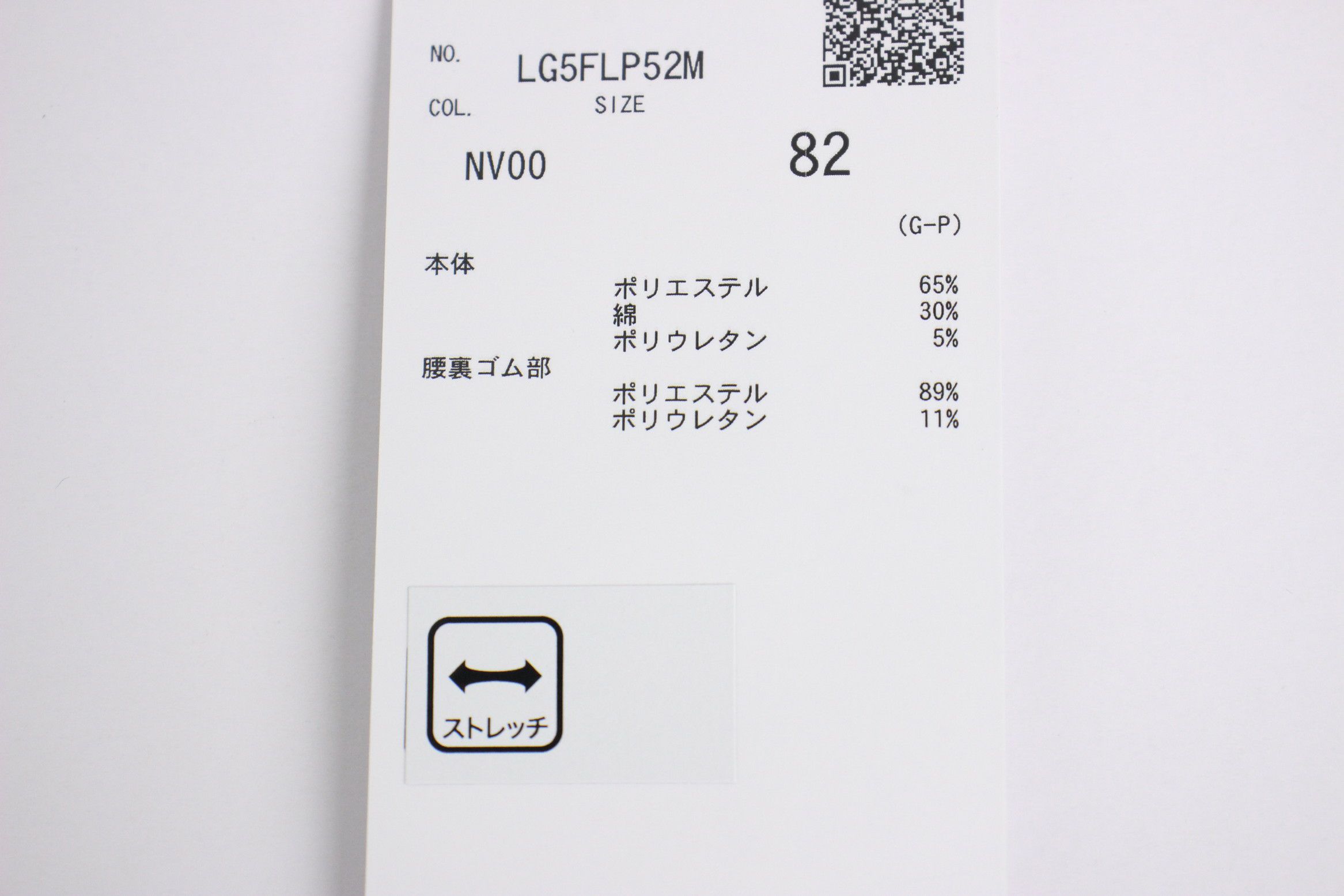 ルコックスポルティフゴルフのパンツ