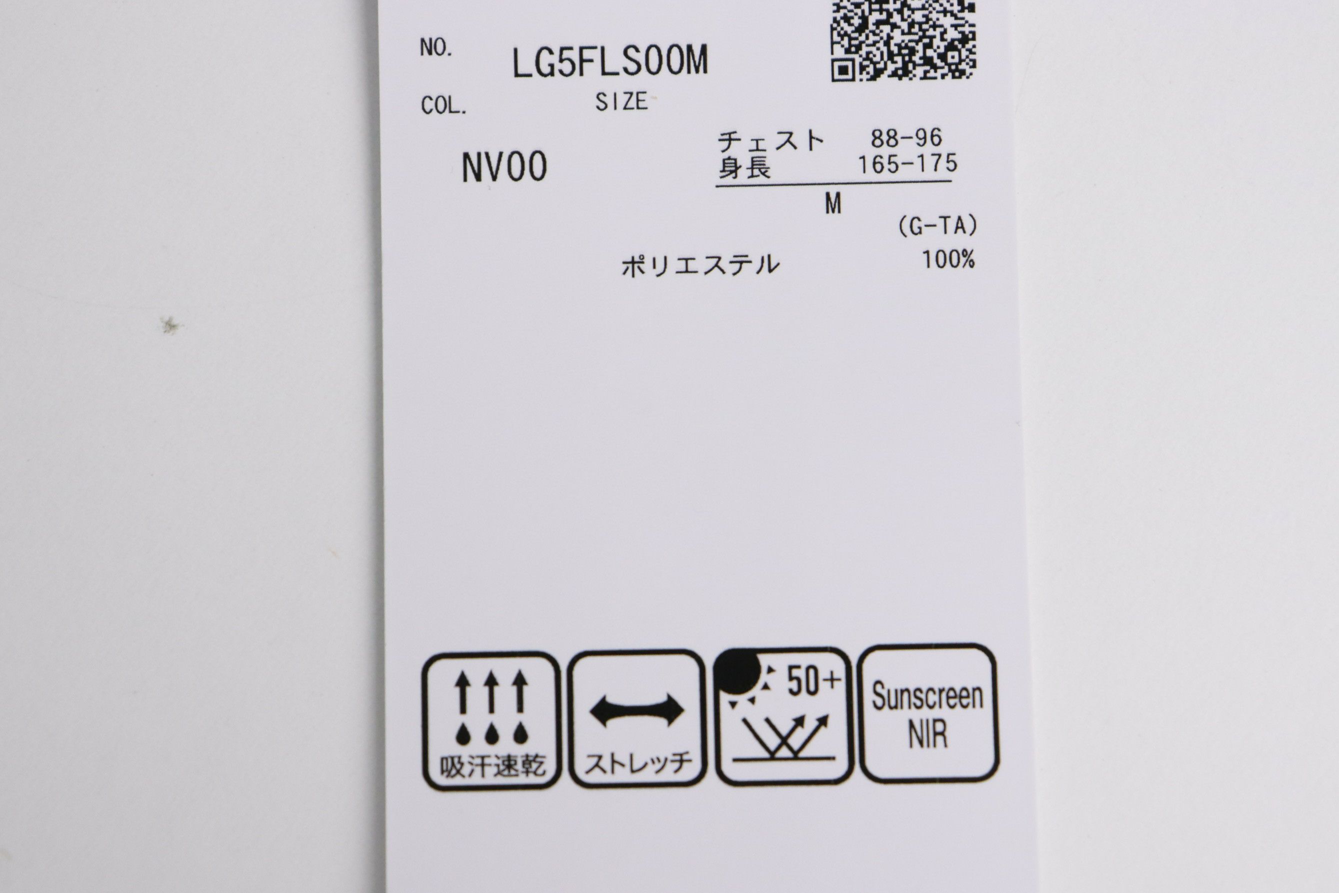 ルコックスポルティフのポロシャツ