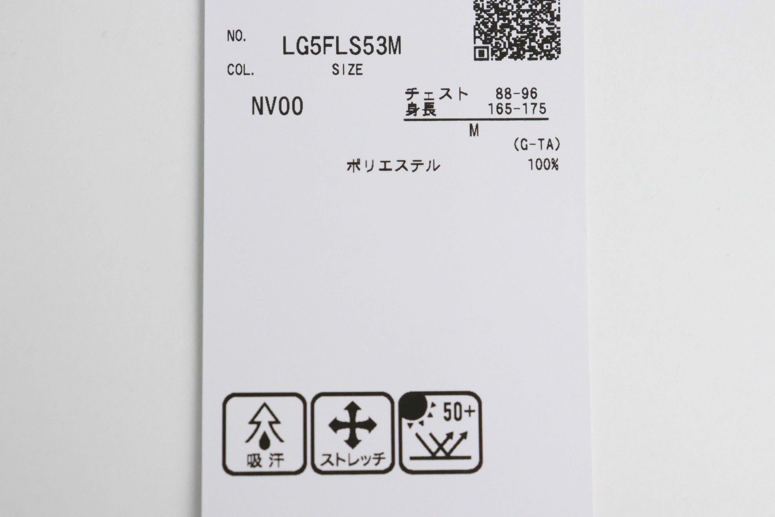 ルコックスポルティフのハイネックシャツ