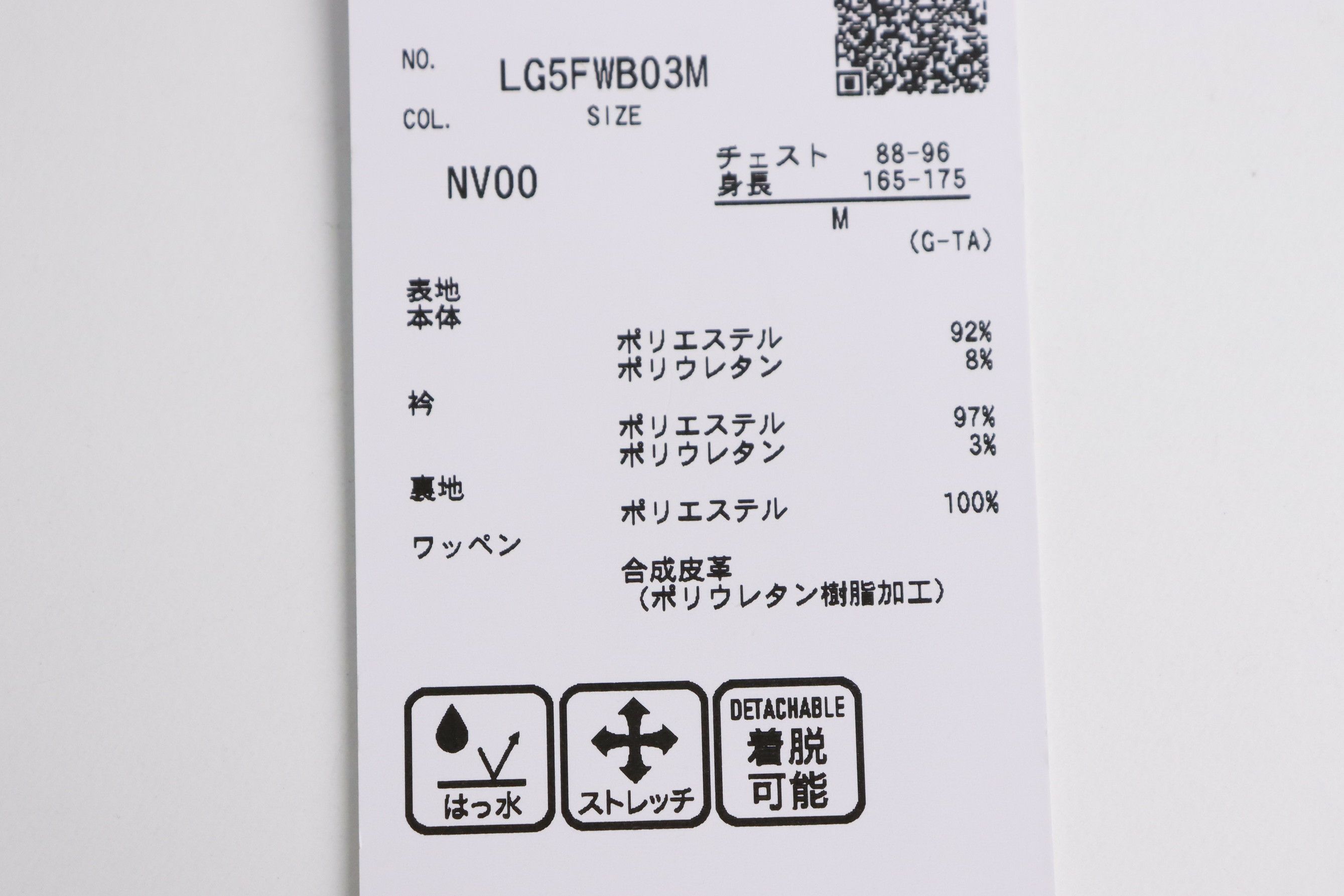 ルコックスポルティフのブルゾン