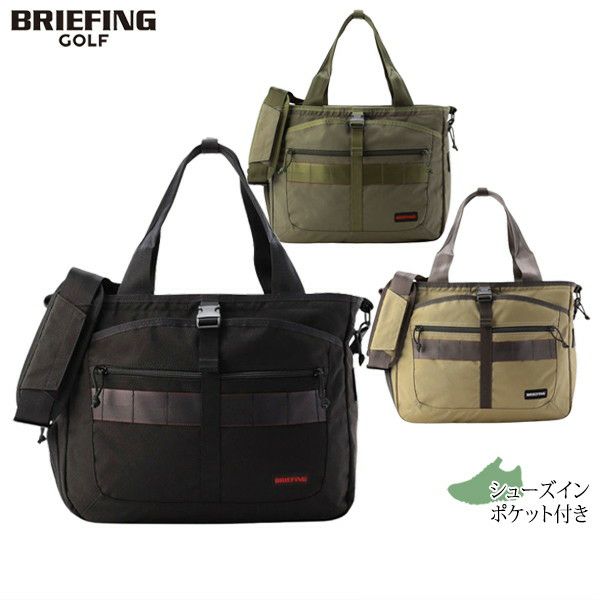 ブリーフィングゴルフのボストンバッグ