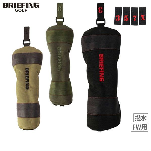 ブリーフィングゴルフのヘッドカバー