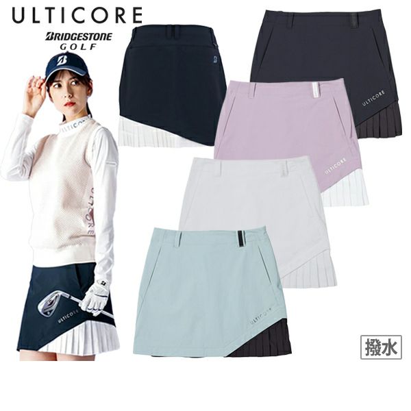 アルティコアのスカート