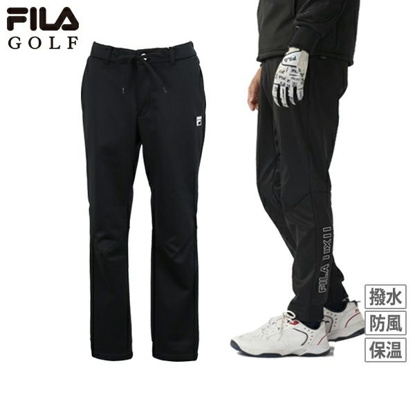 フィラのロングパンツ