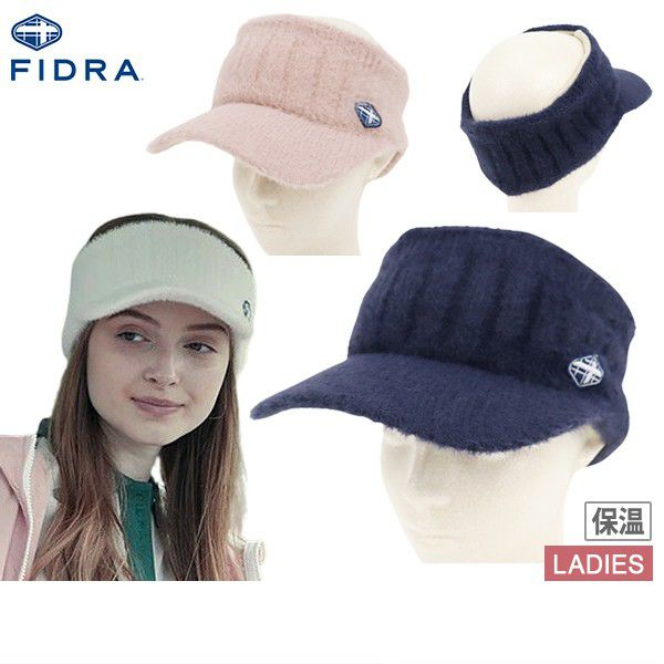 フィドラのサンバイザー