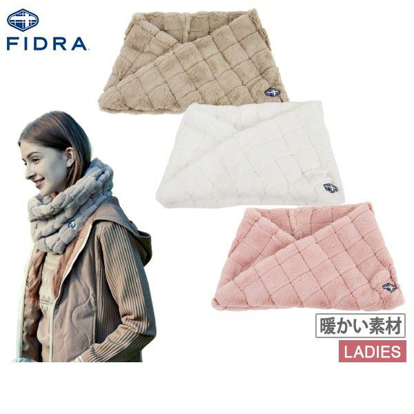 フィドラのネックウォーマー