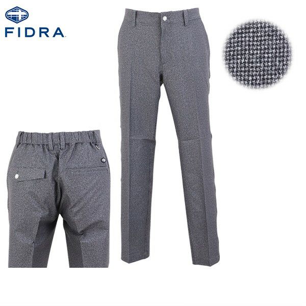 フィドラのパンツ