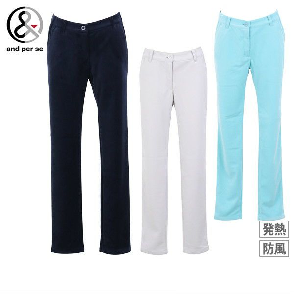 アンパスィのロングパンツ