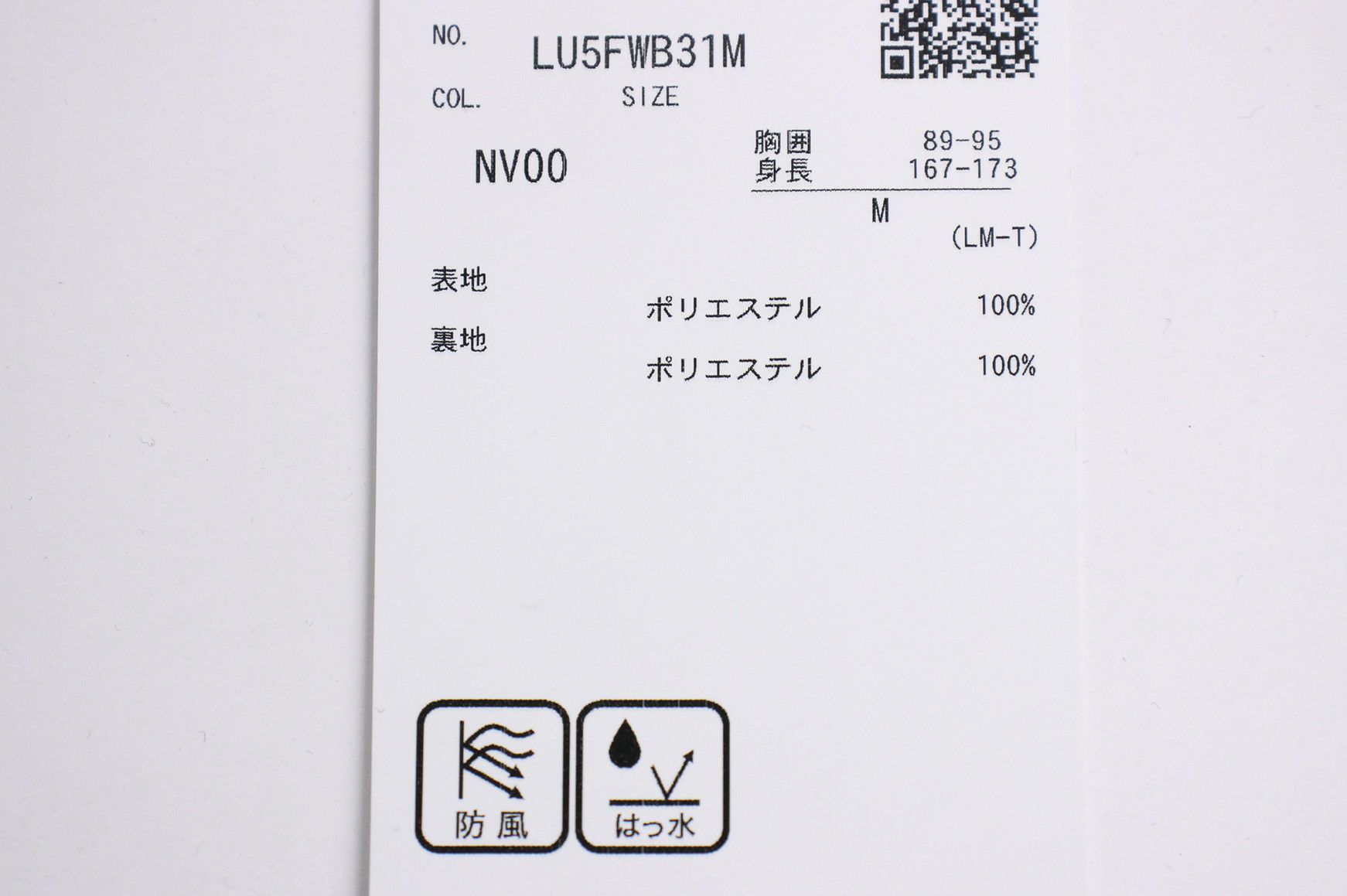 ルコックスポルティフのブルゾン