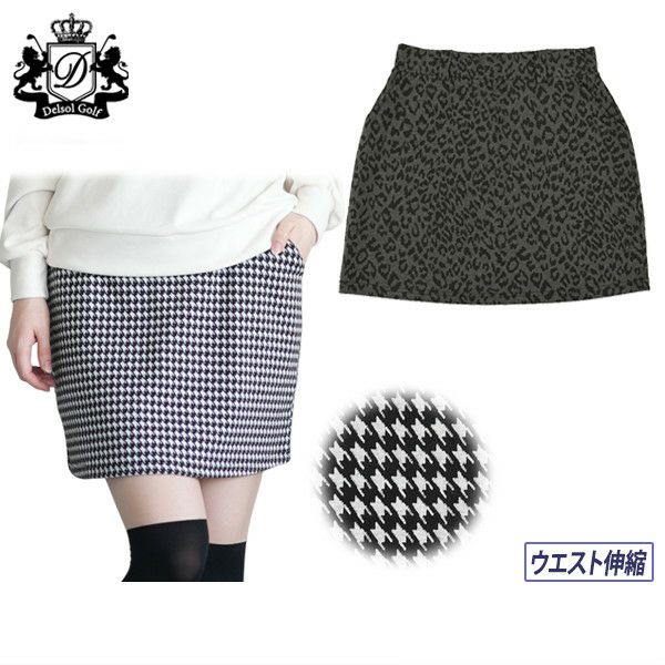 デルソルゴルフのスカート