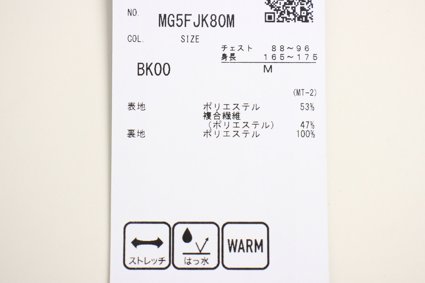 マンシングウェアのブルゾン