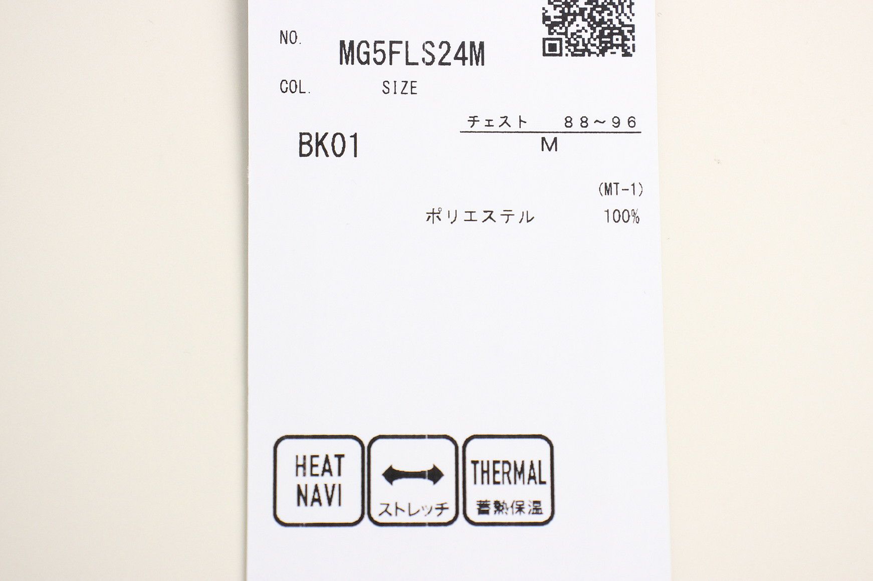 マンシングウエアのハイネックシャツ