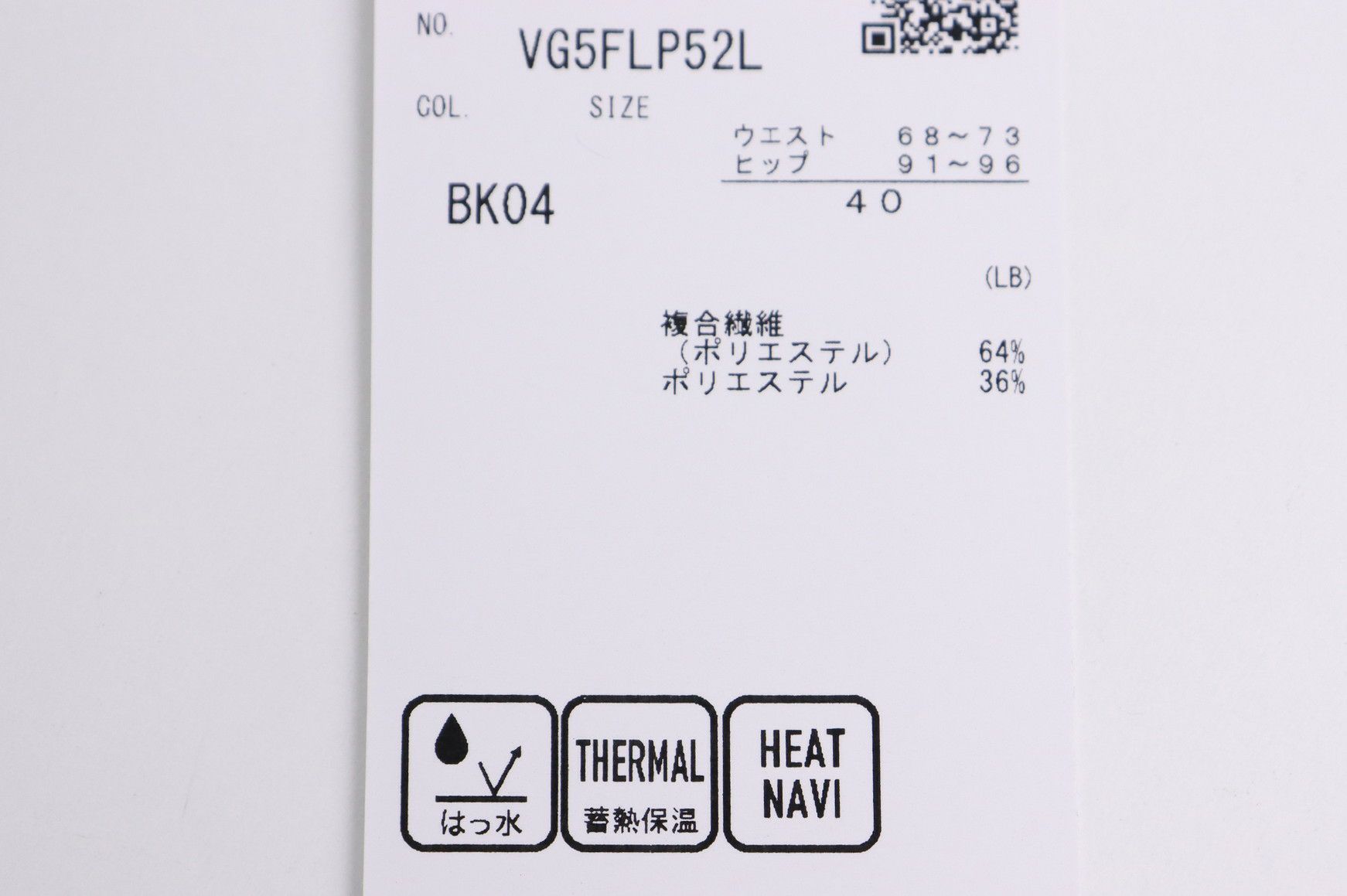 ランバンスポールのパンツ