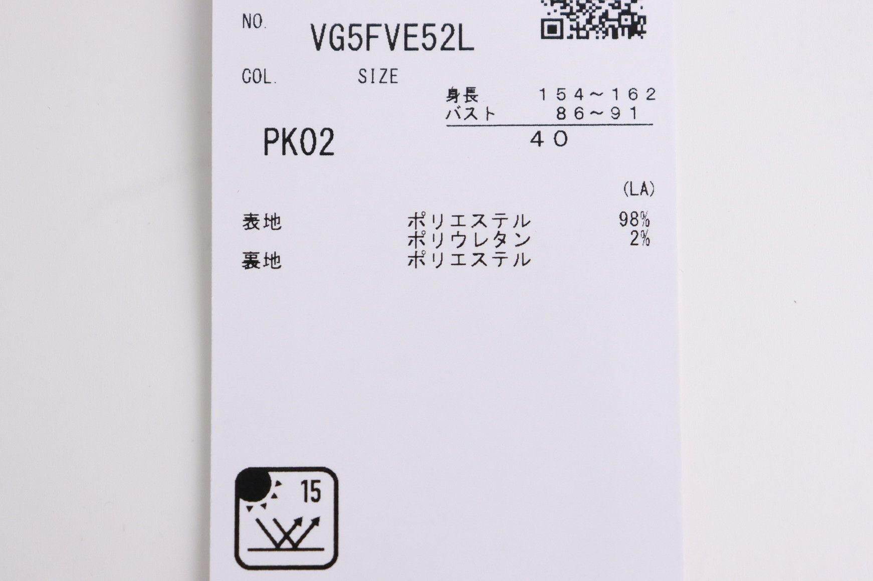 ランバンスポールのベスト