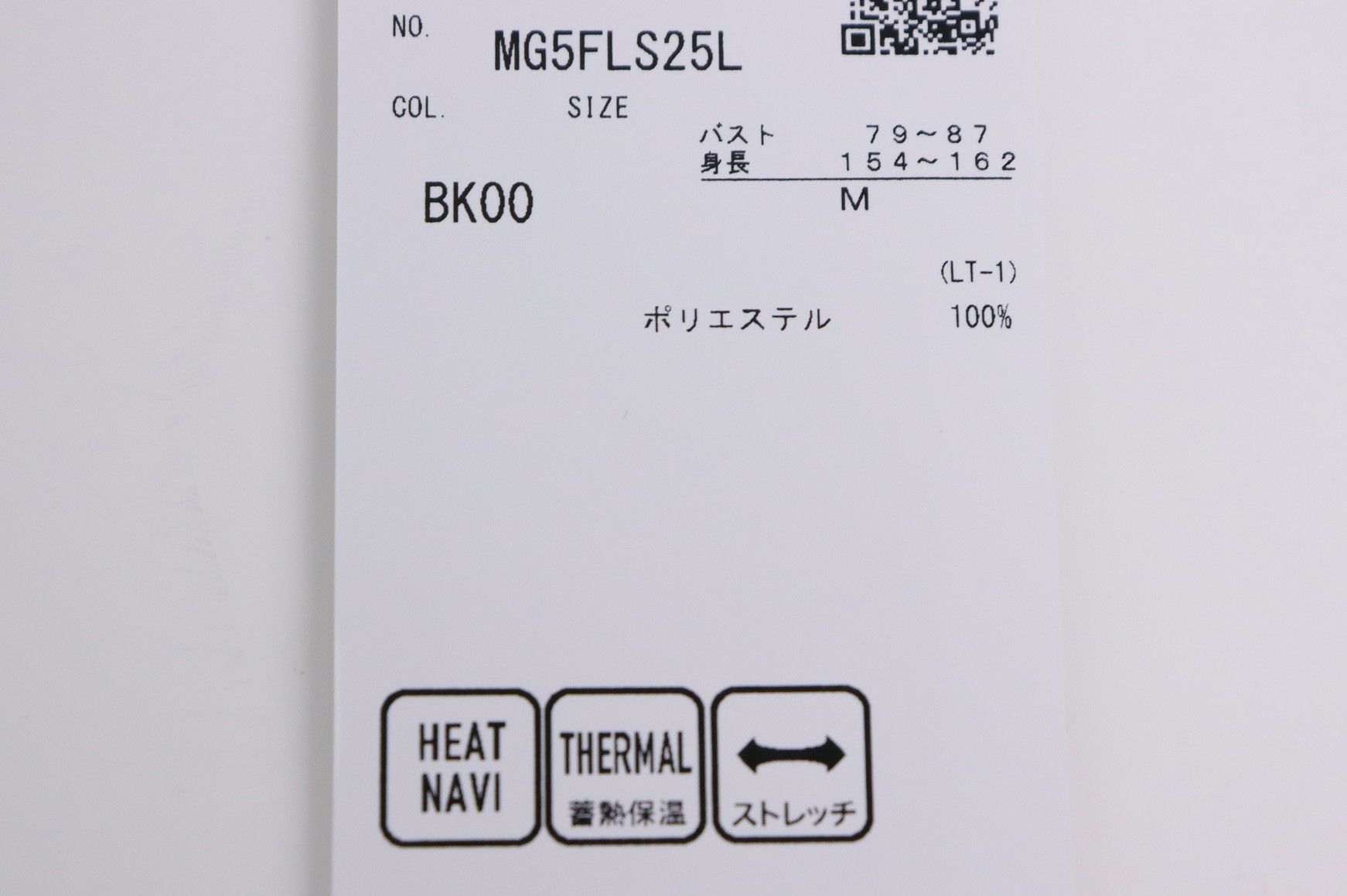 マンシングウェアのハイネックシャツ