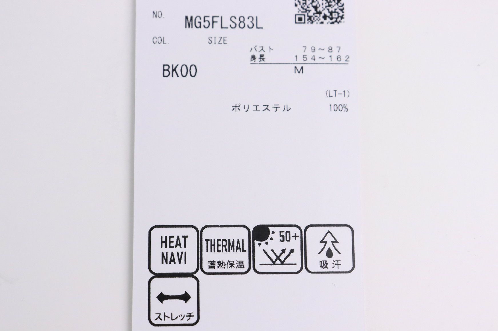 マンシングウェアのポロシャツ