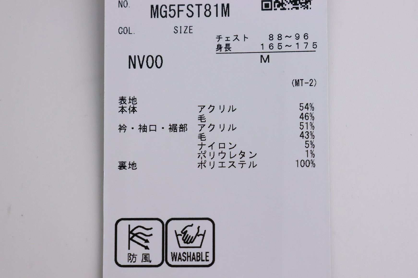 マンシングウェアのブルゾン