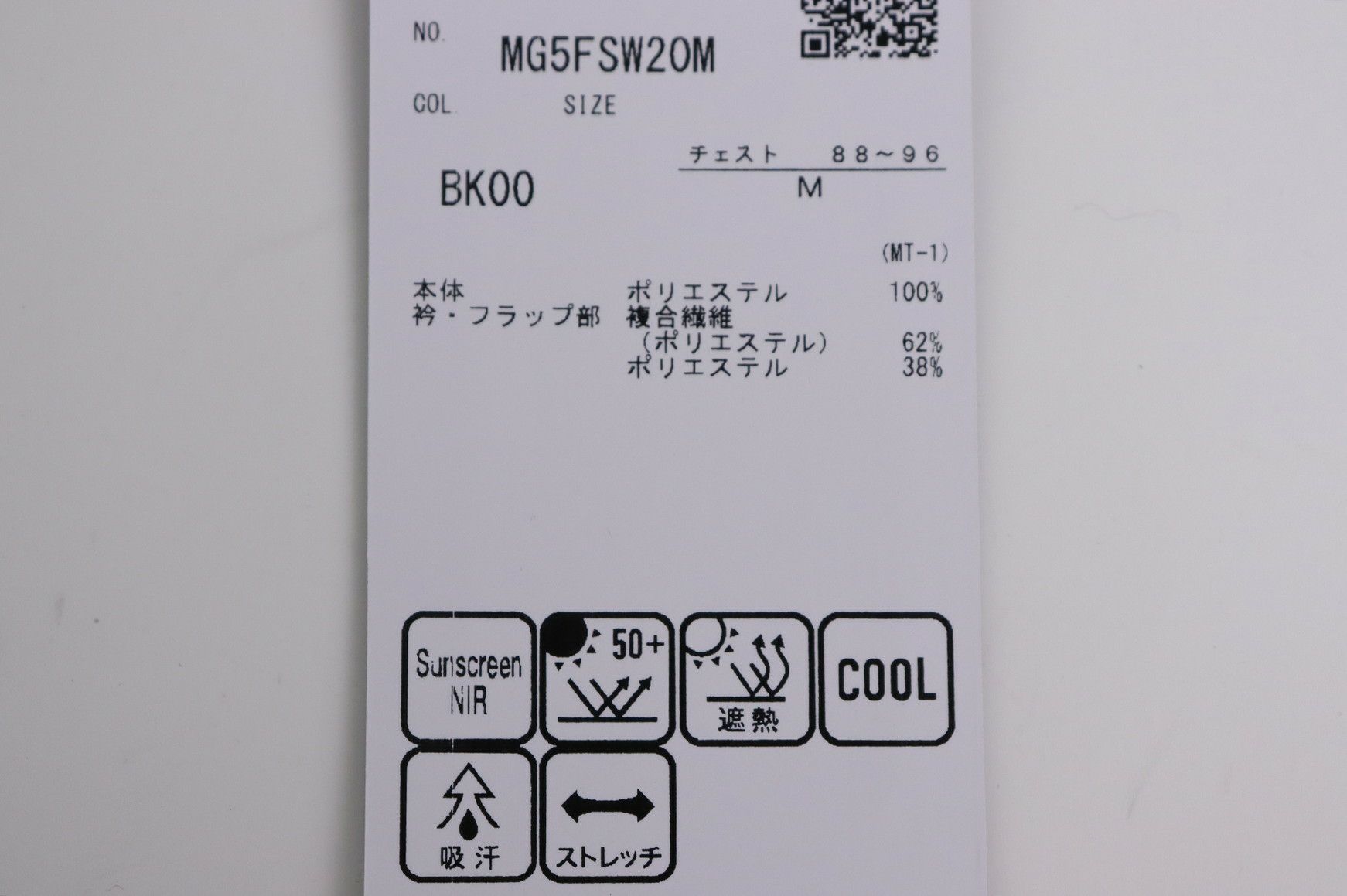 マンシングウェアのポロシャツ