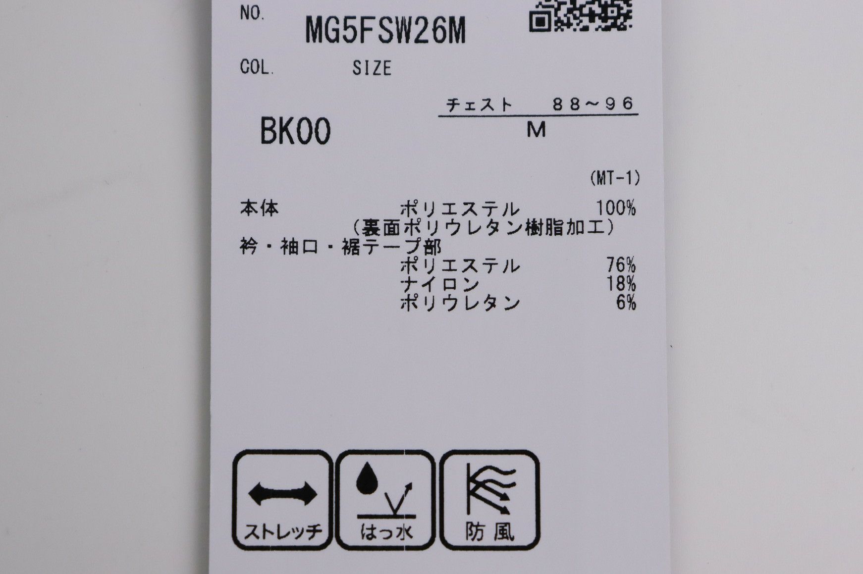 マンシングウェアのブルゾン