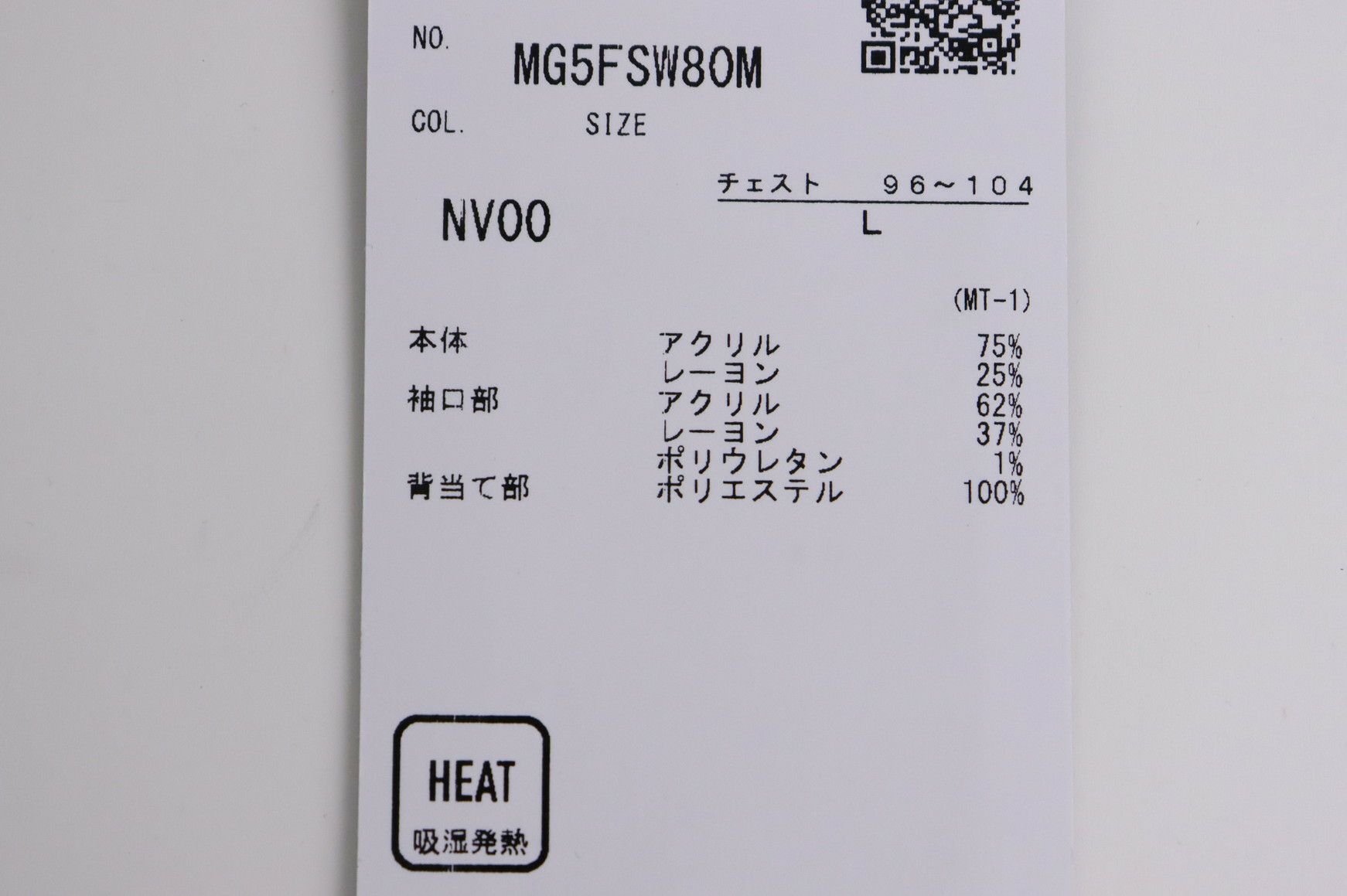 マンシングウェアのトレーナー