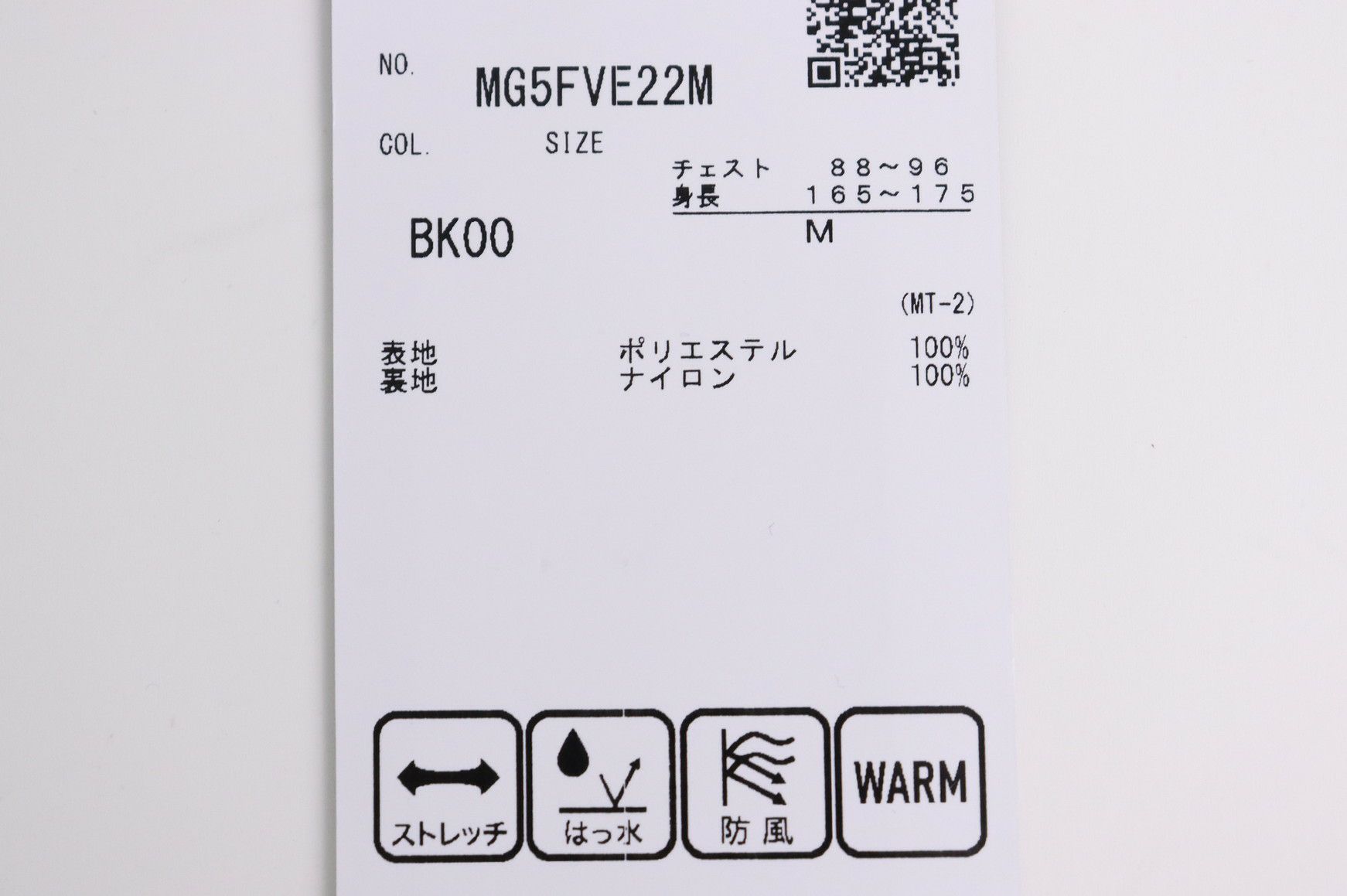 マンシングウェアのベスト