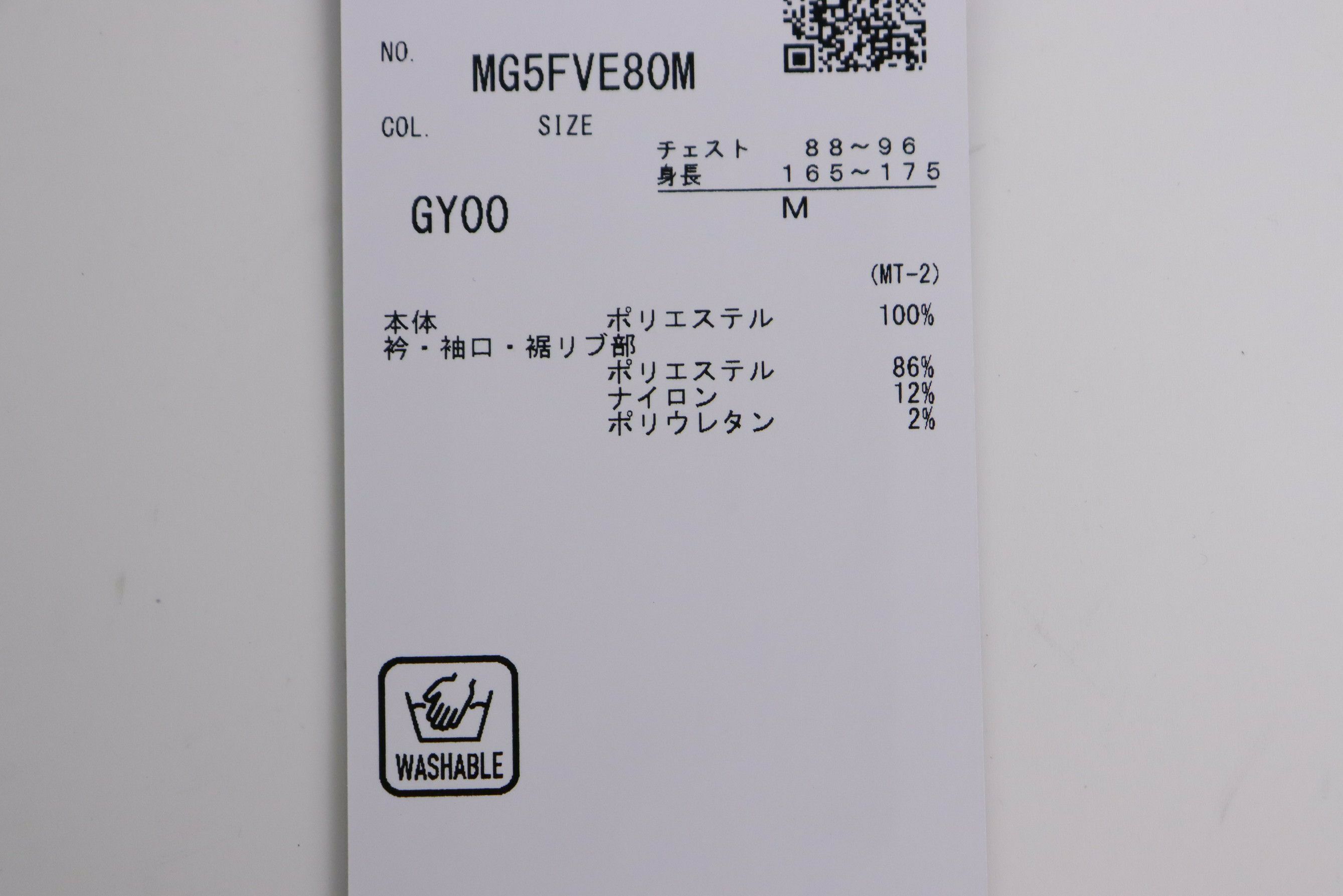 マンシングウェアのベスト