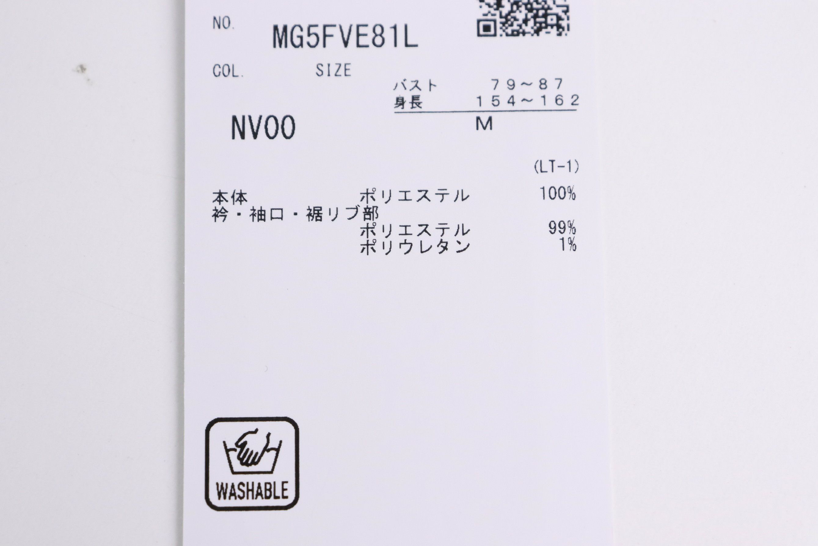 マンシングウェアのベスト