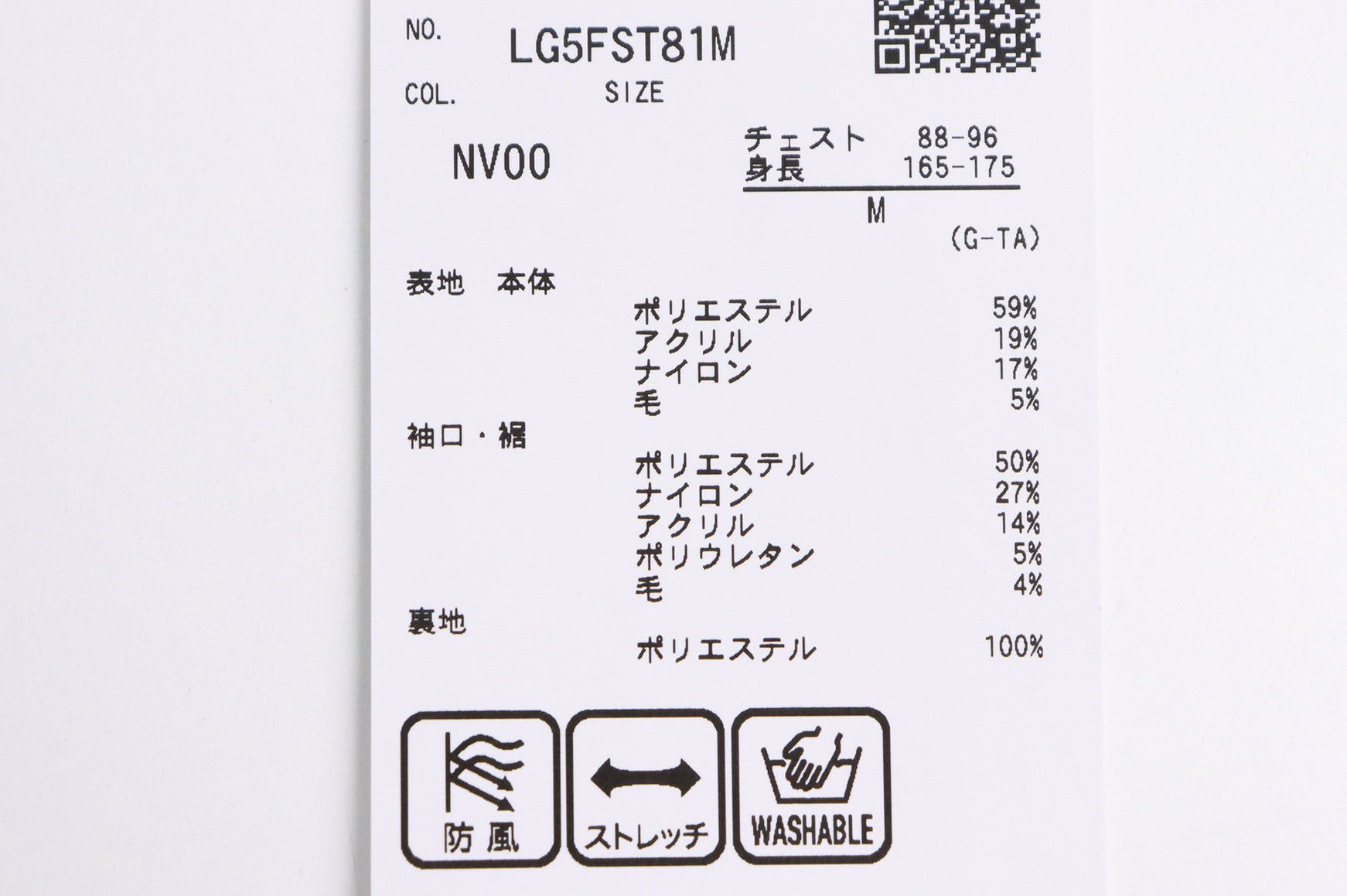 ルコックスポルティフのセーター