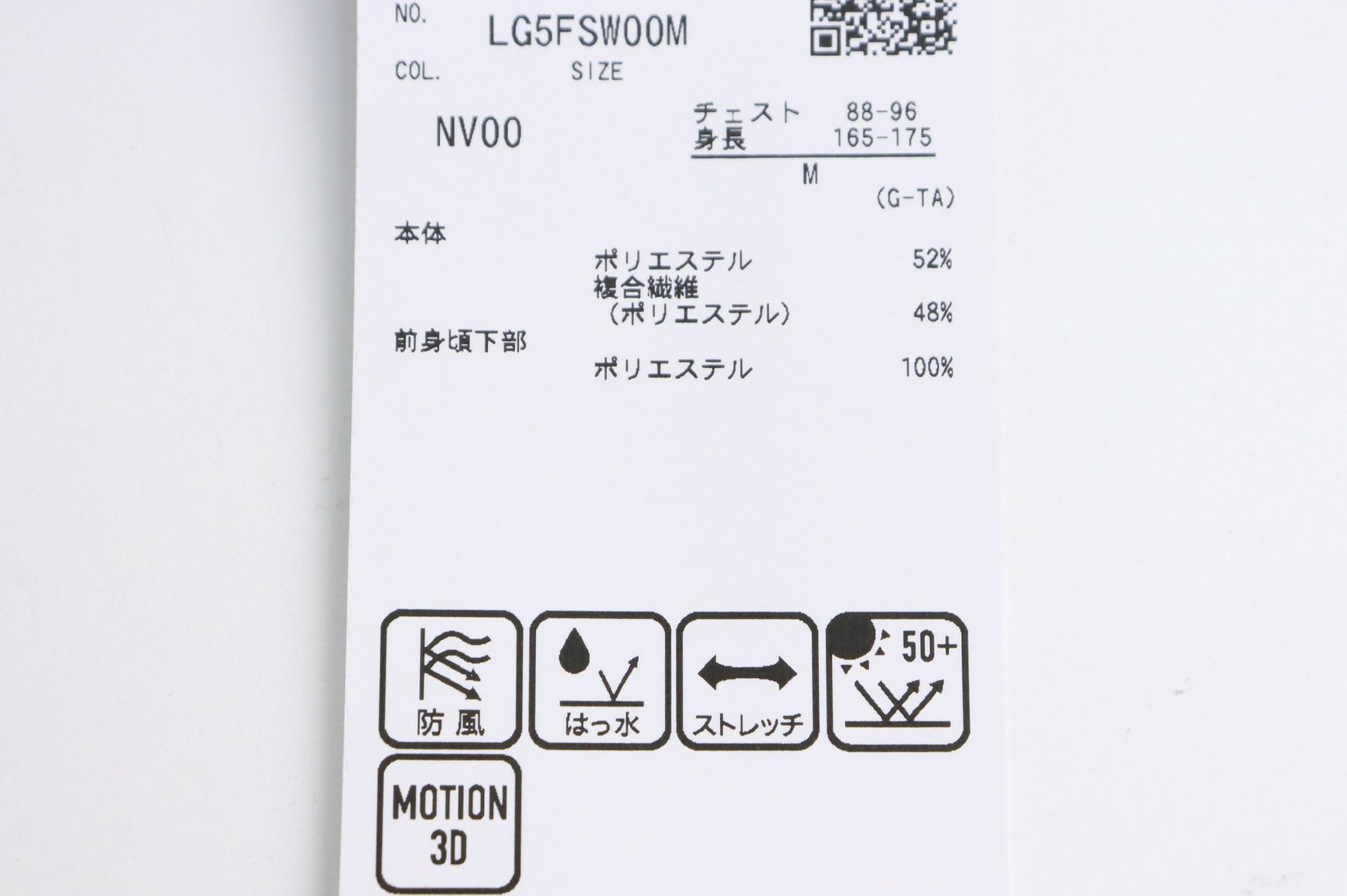 ルコックスポルティフのブルゾン