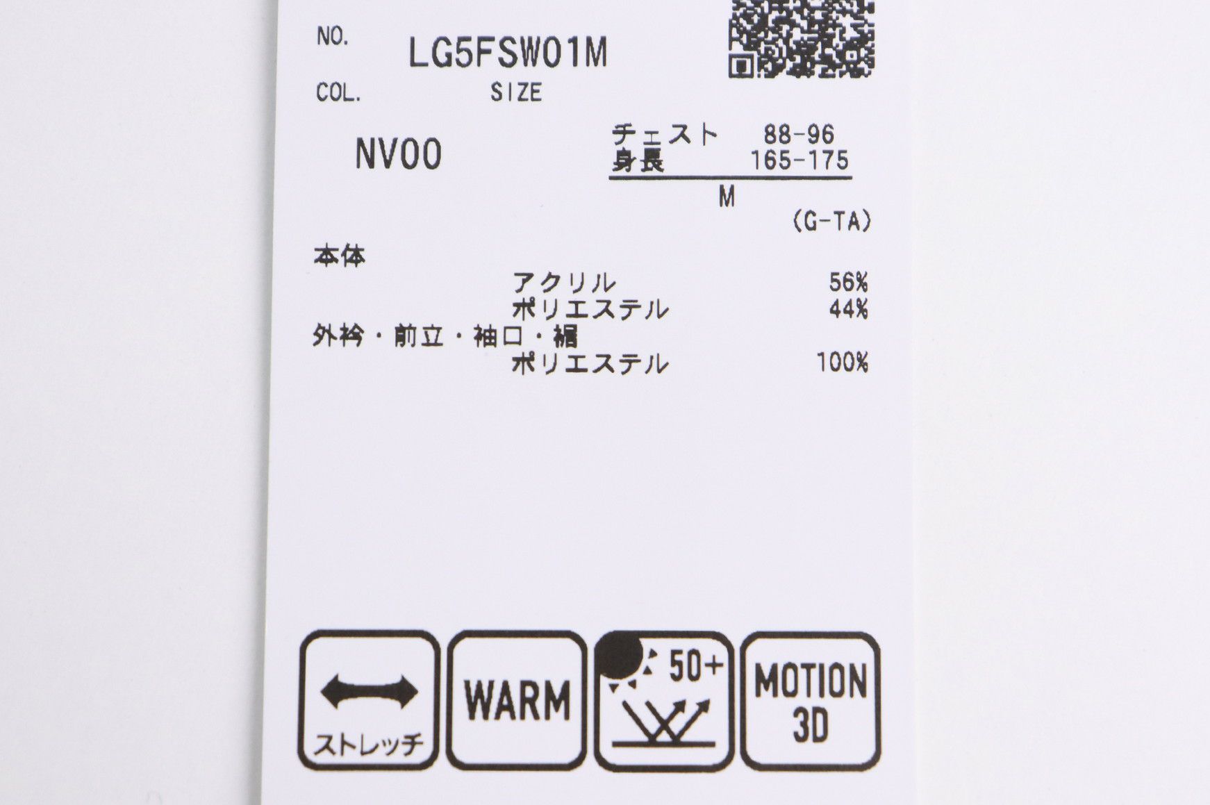 ルコックスポルティフのトレーナー