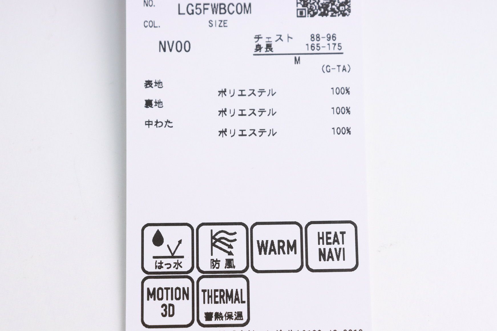 ルコックスポルティフのブルゾン