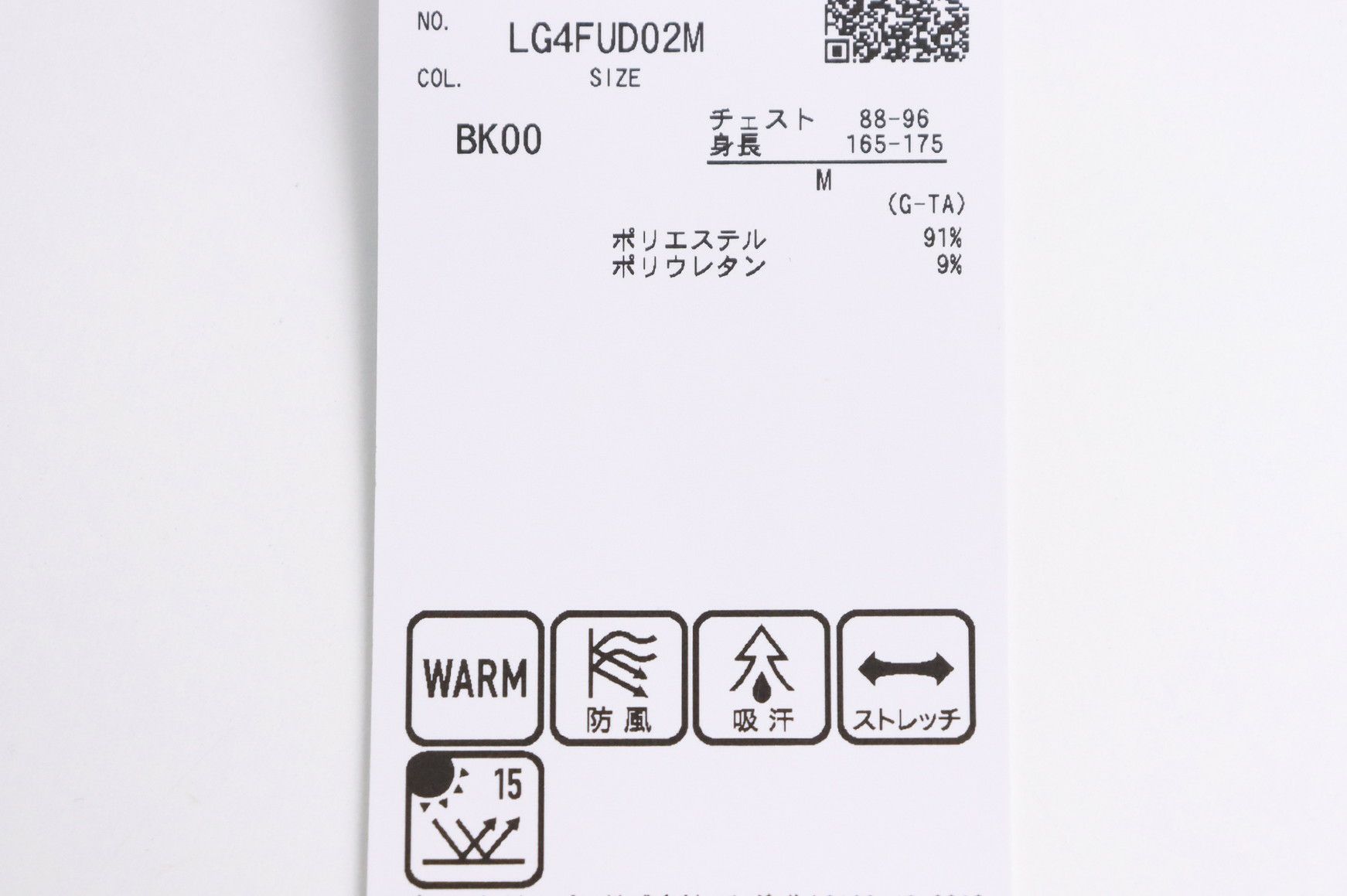 ルコックスポルティフゴルフのアンダーシャツ