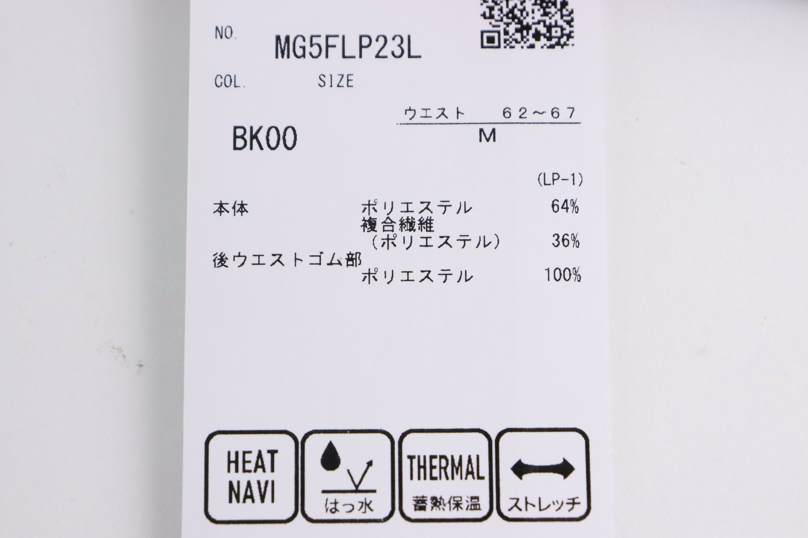 マンシングウェアのパンツ