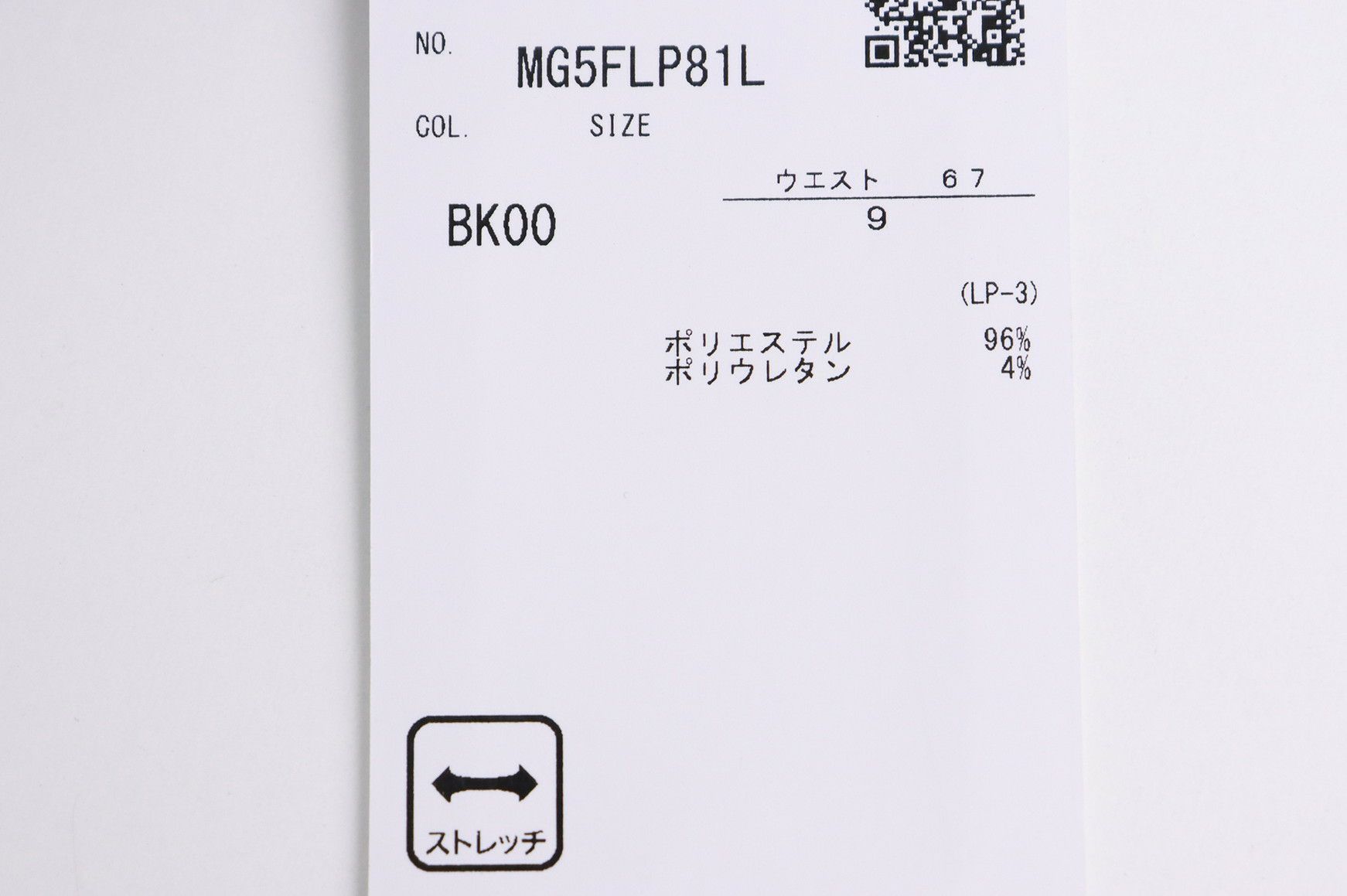 マンシングウェアのパンツ