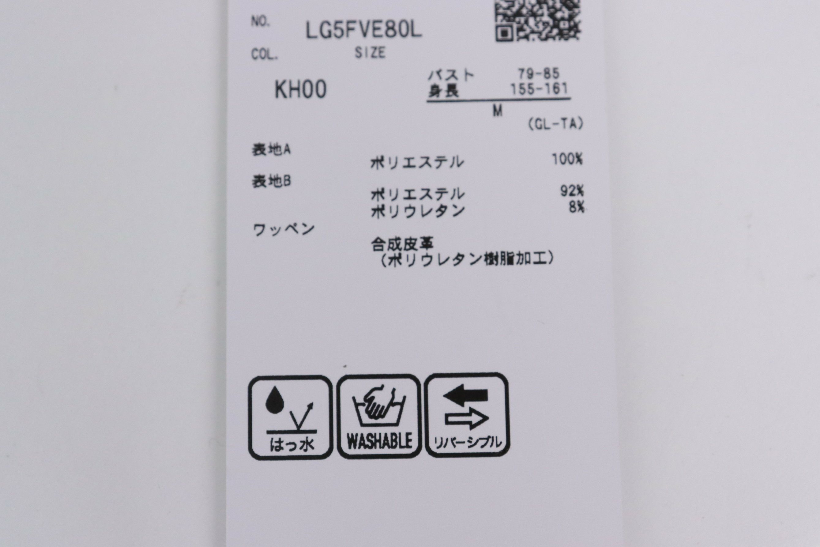 ルコックスポルティフゴルフのベスト