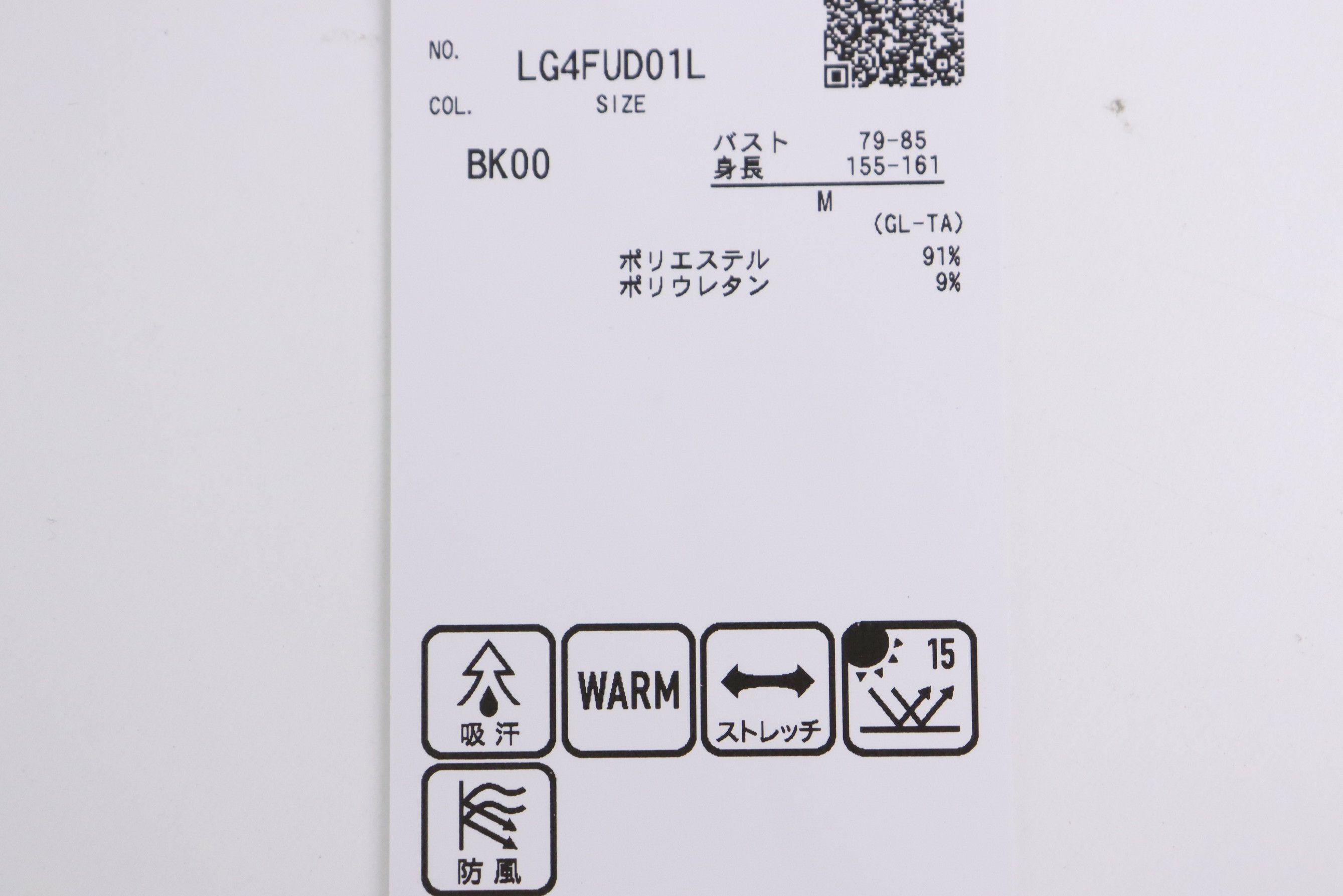 ルコックスポルティフゴルフのハイネックシャツ