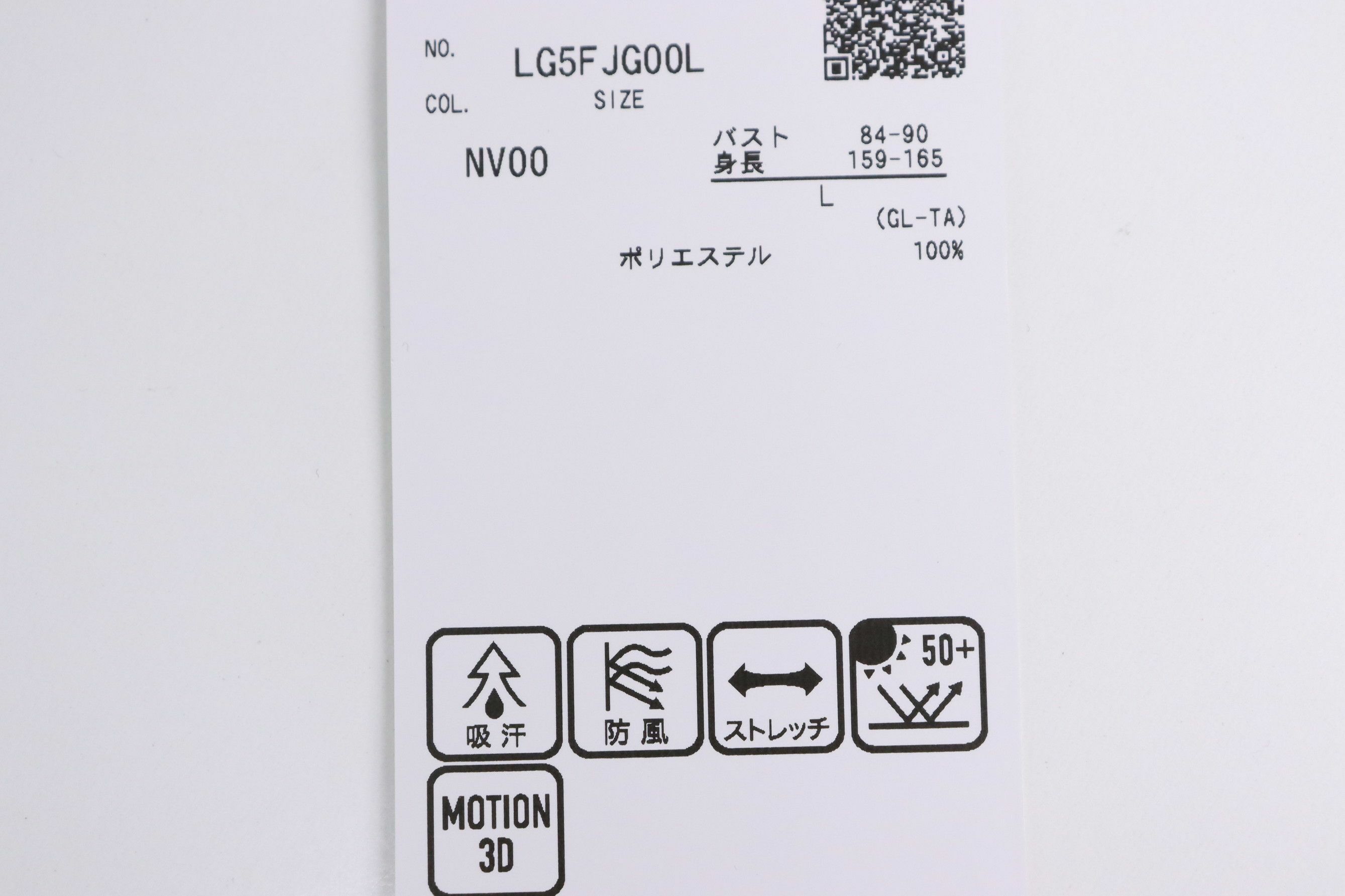 ルコックスポルティフゴルフのブルゾン