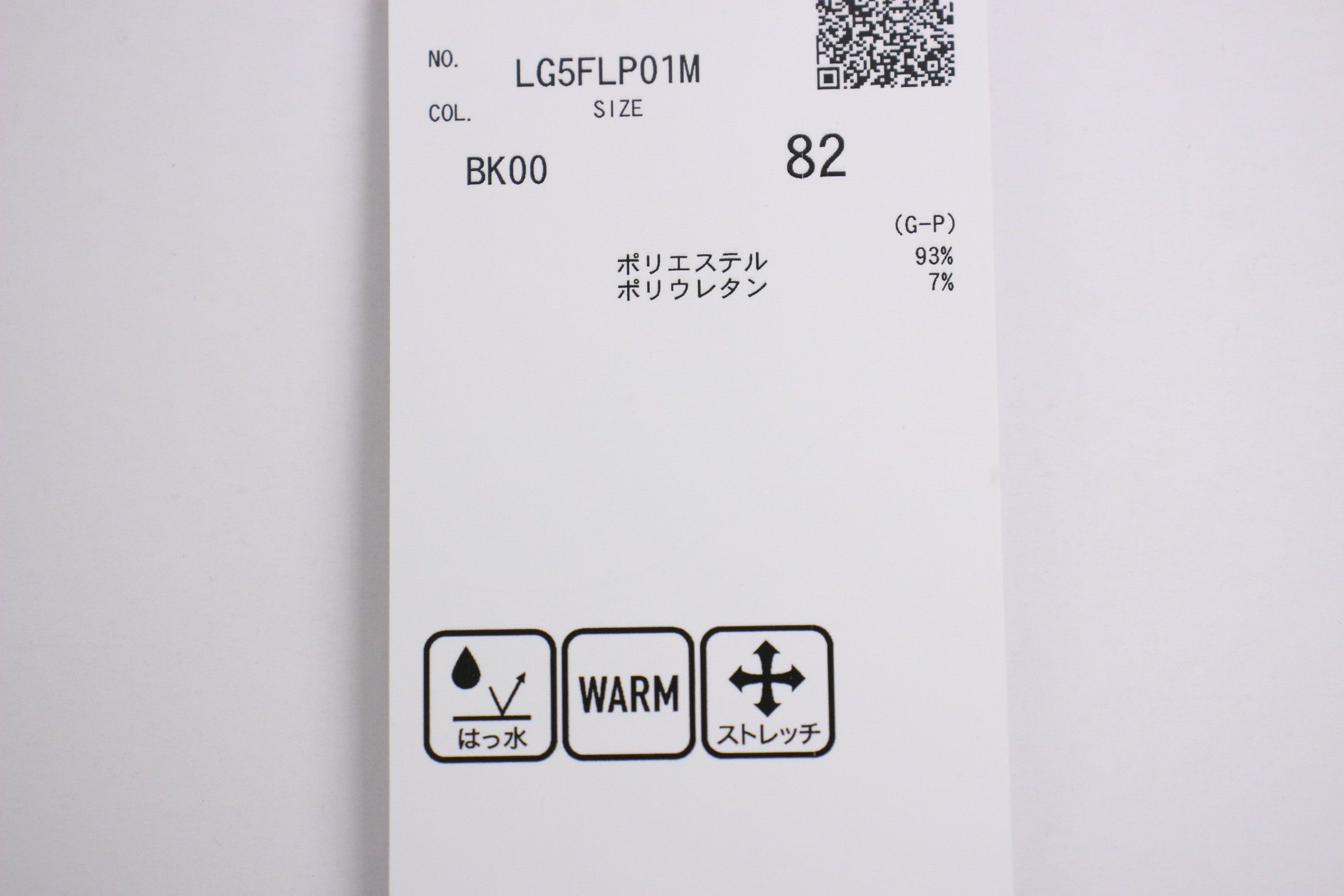 ルコックスポルティフゴルフのパンツ